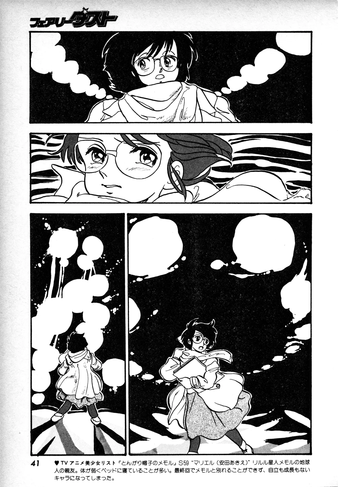Page 40 of Fairy Dust