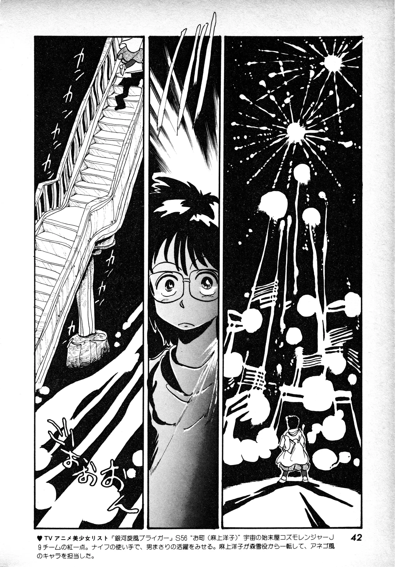 Page 41 of Fairy Dust