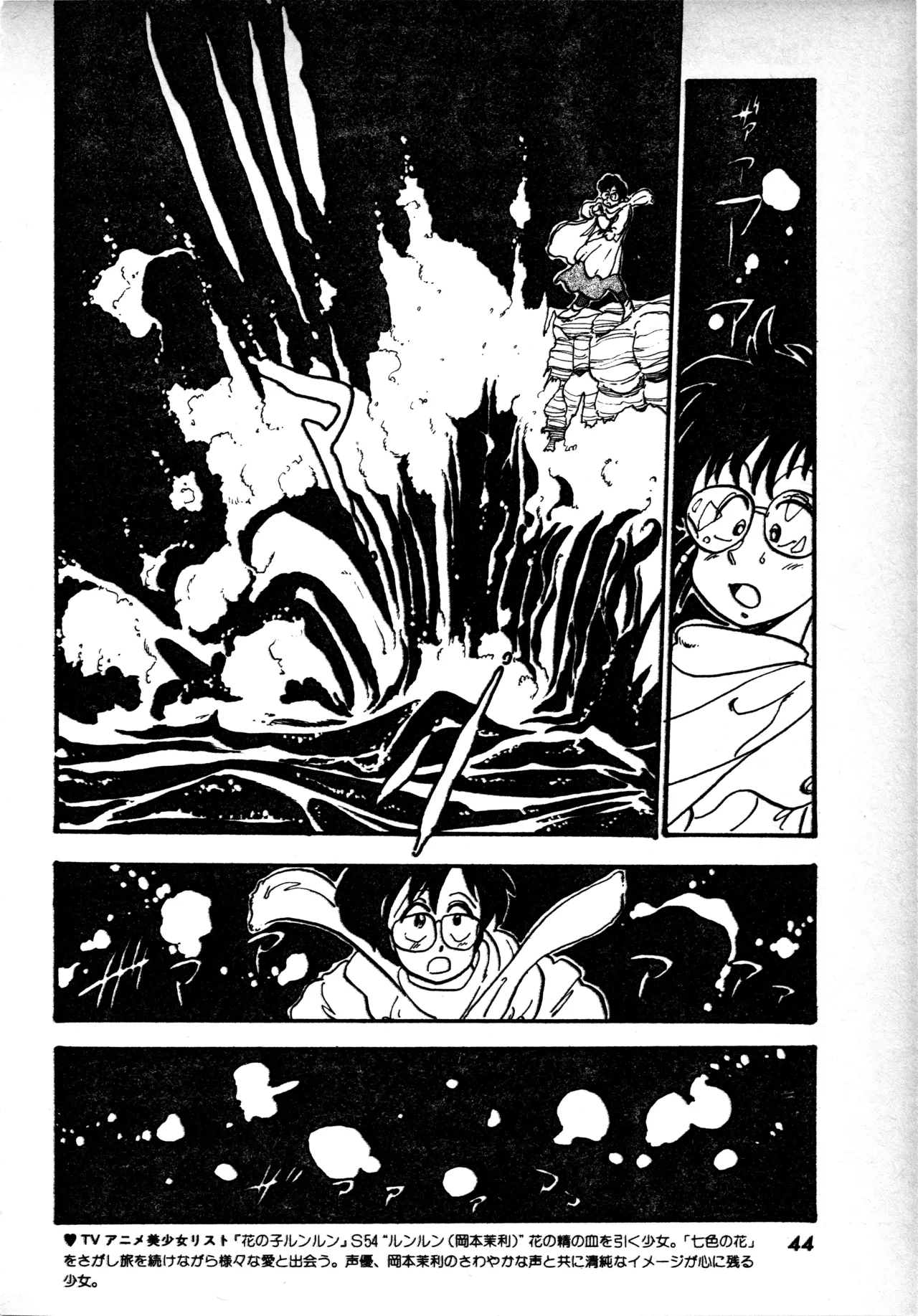 Page 43 of Fairy Dust (1)