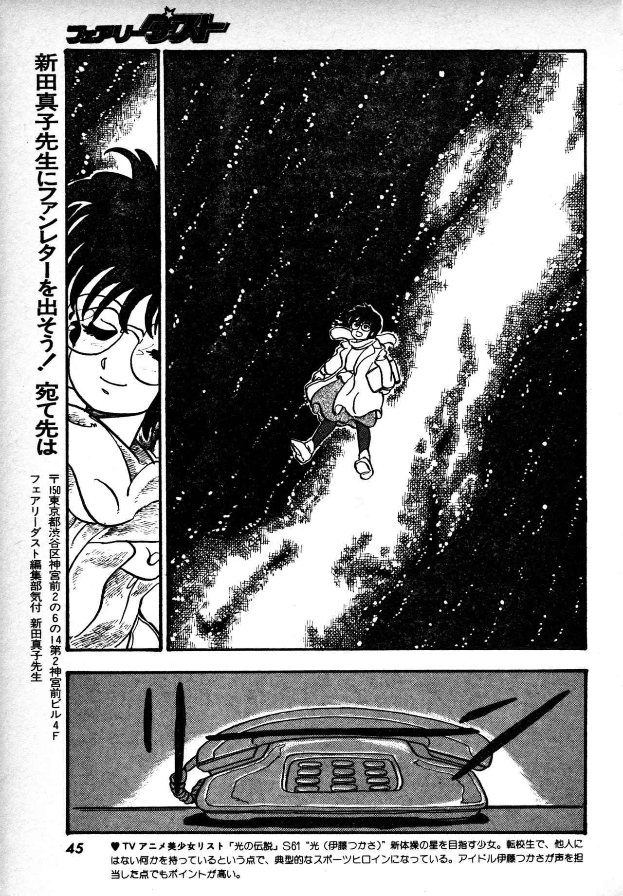 Page 44 of Fairy Dust