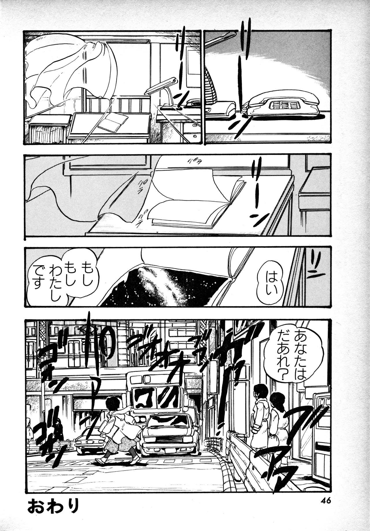 Page 45 of Fairy Dust