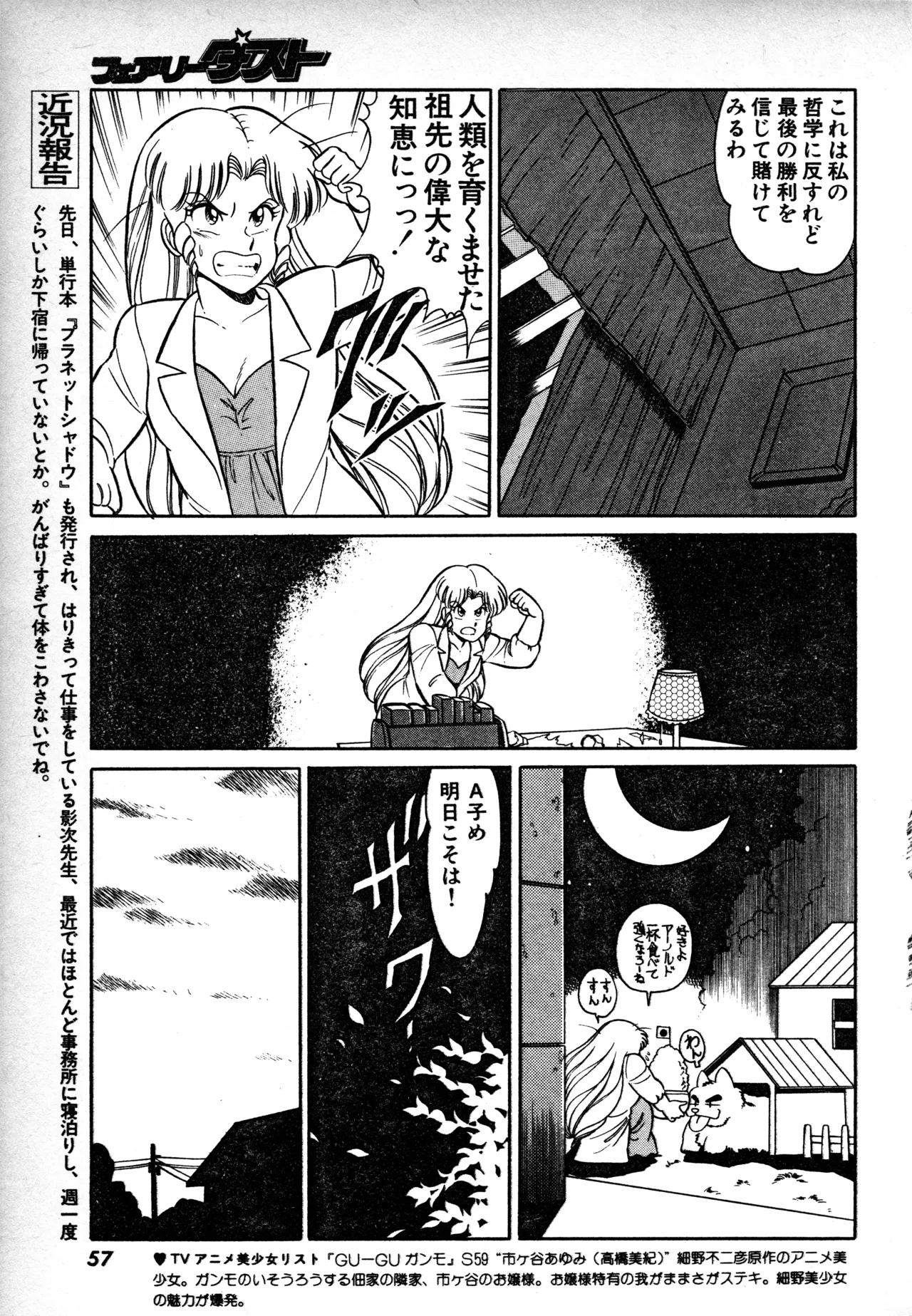 Page 56 of Fairy Dust (1)