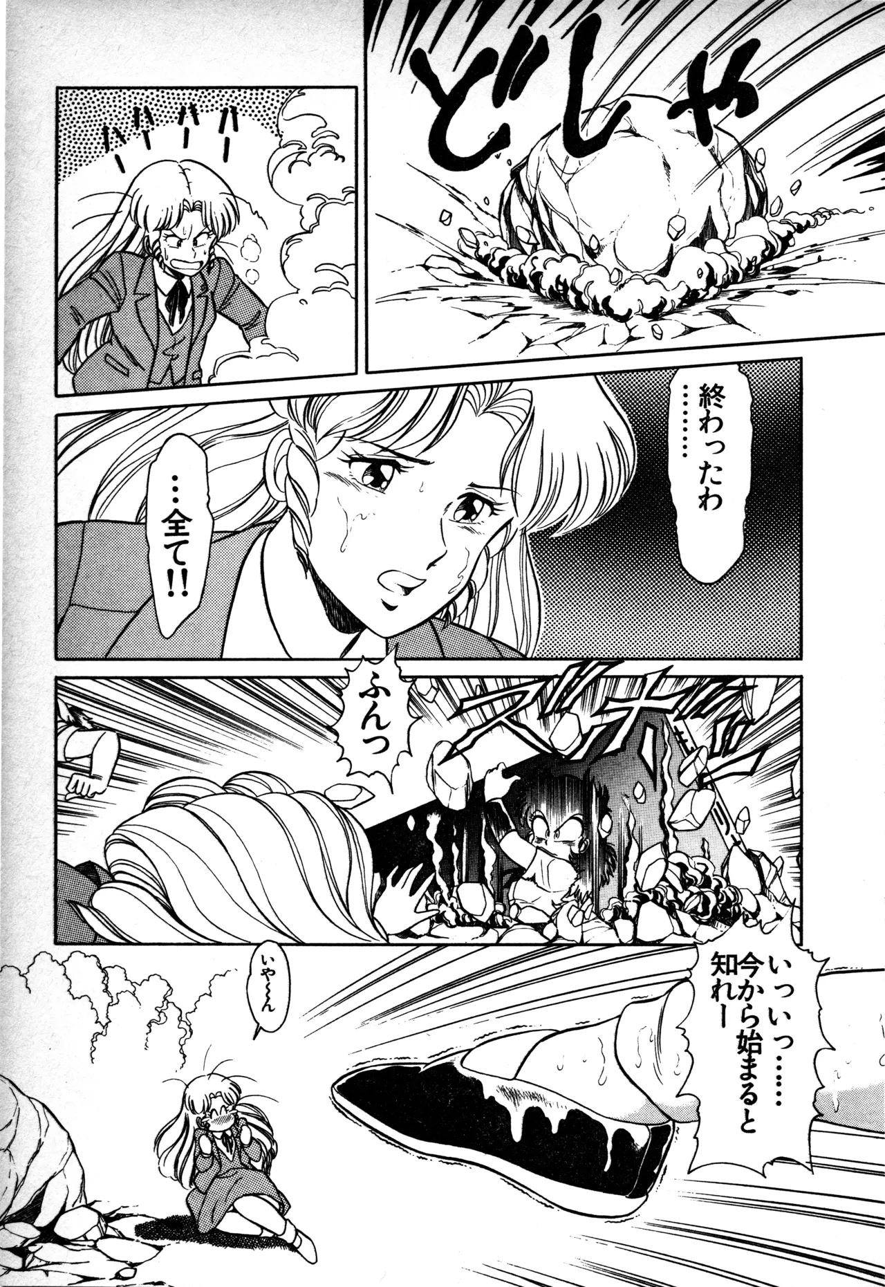 Page 60 of Fairy Dust (1)