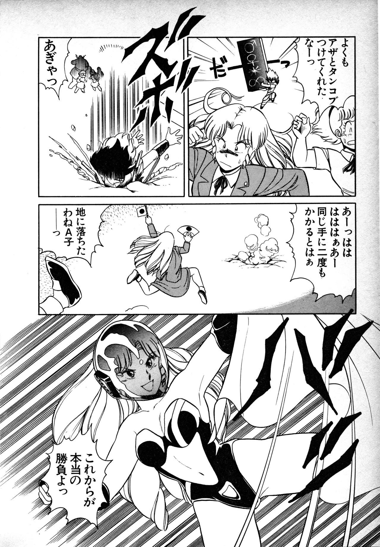 Page 61 of Fairy Dust (1)