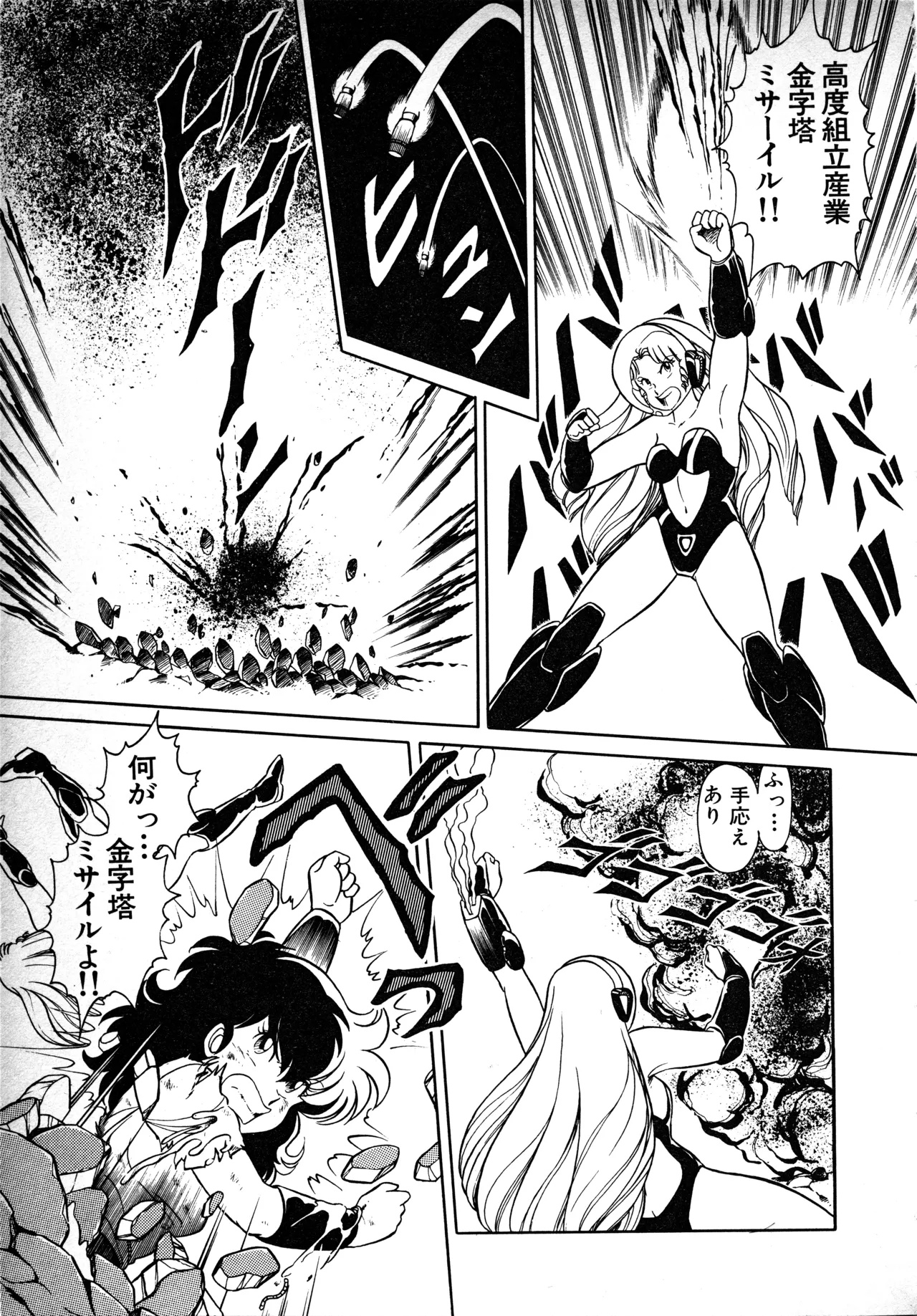 Page 62 of Fairy Dust (1)