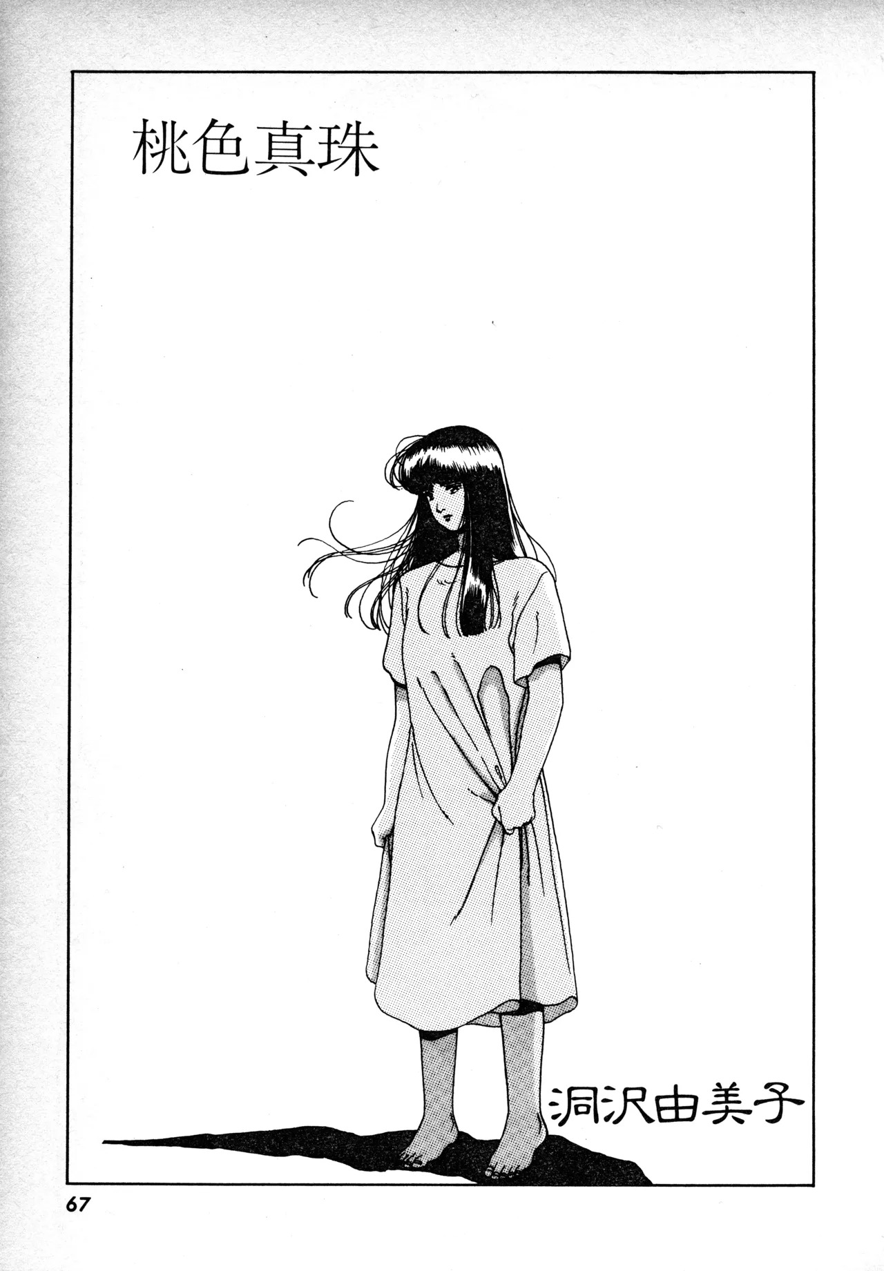 Page 66 of Fairy Dust (1)