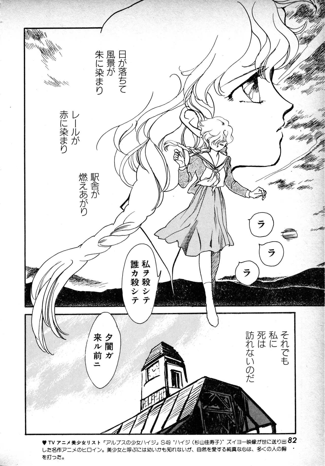 Page 81 of Fairy Dust (1)