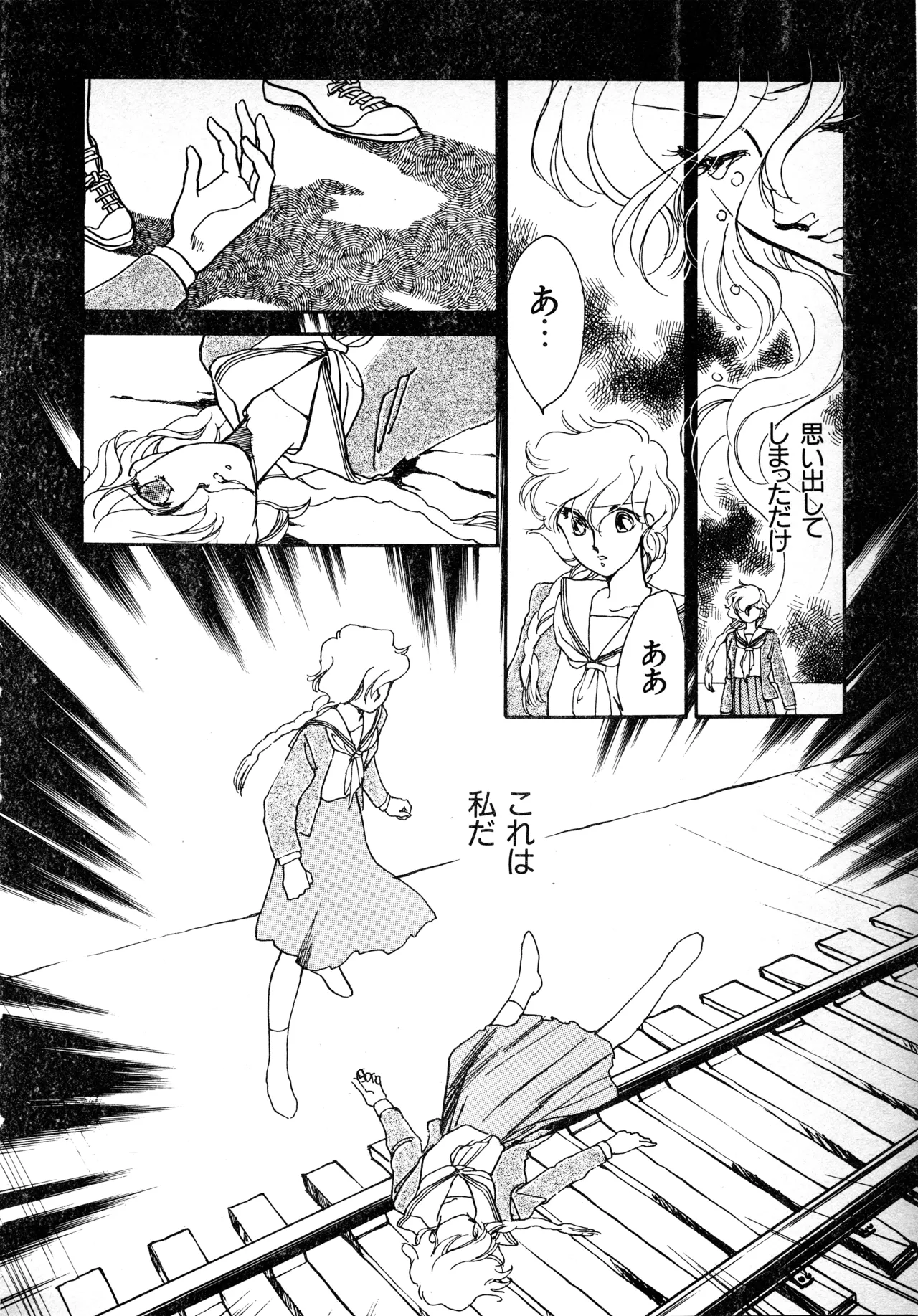 Page 85 of Fairy Dust