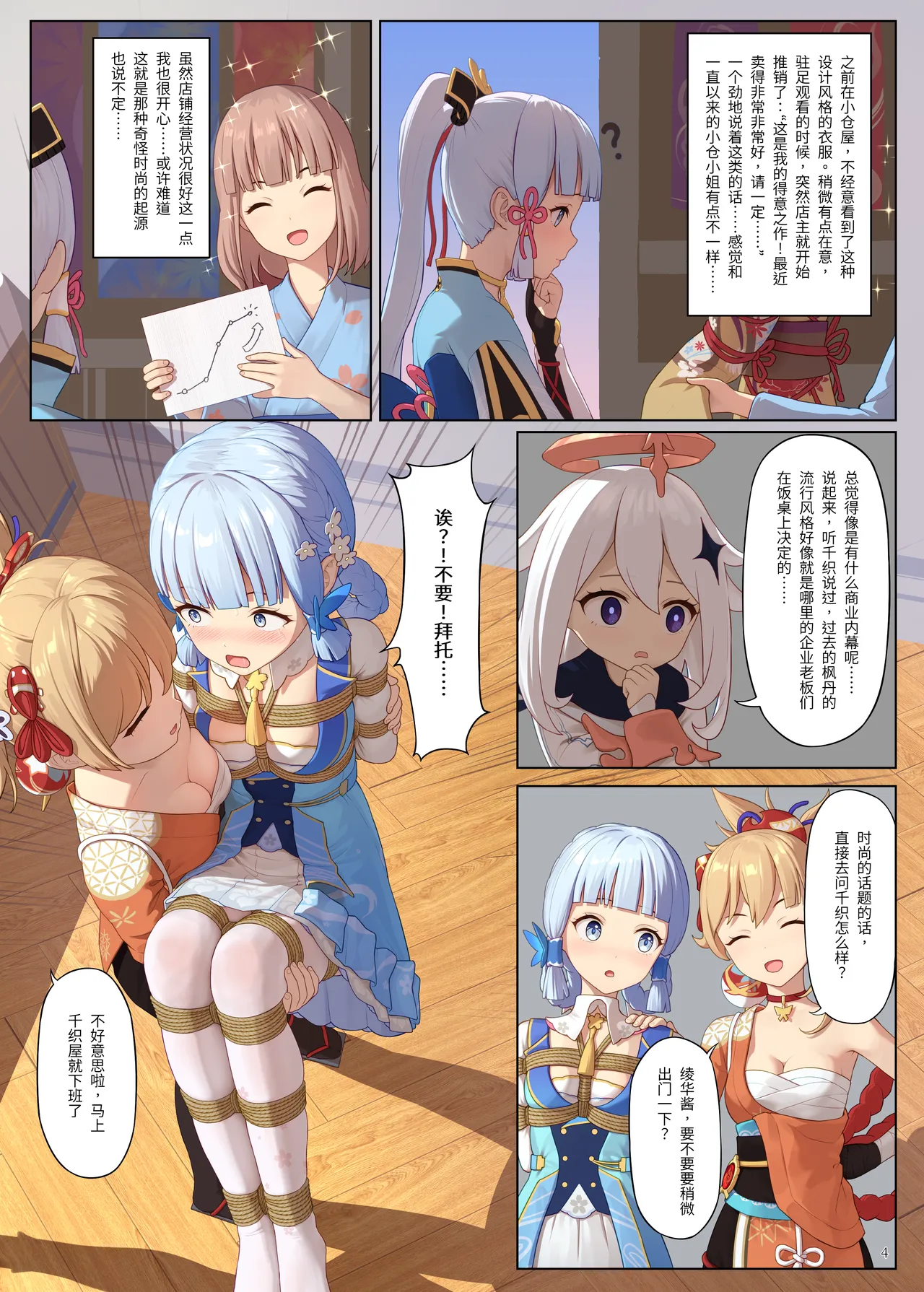 Preview page 4