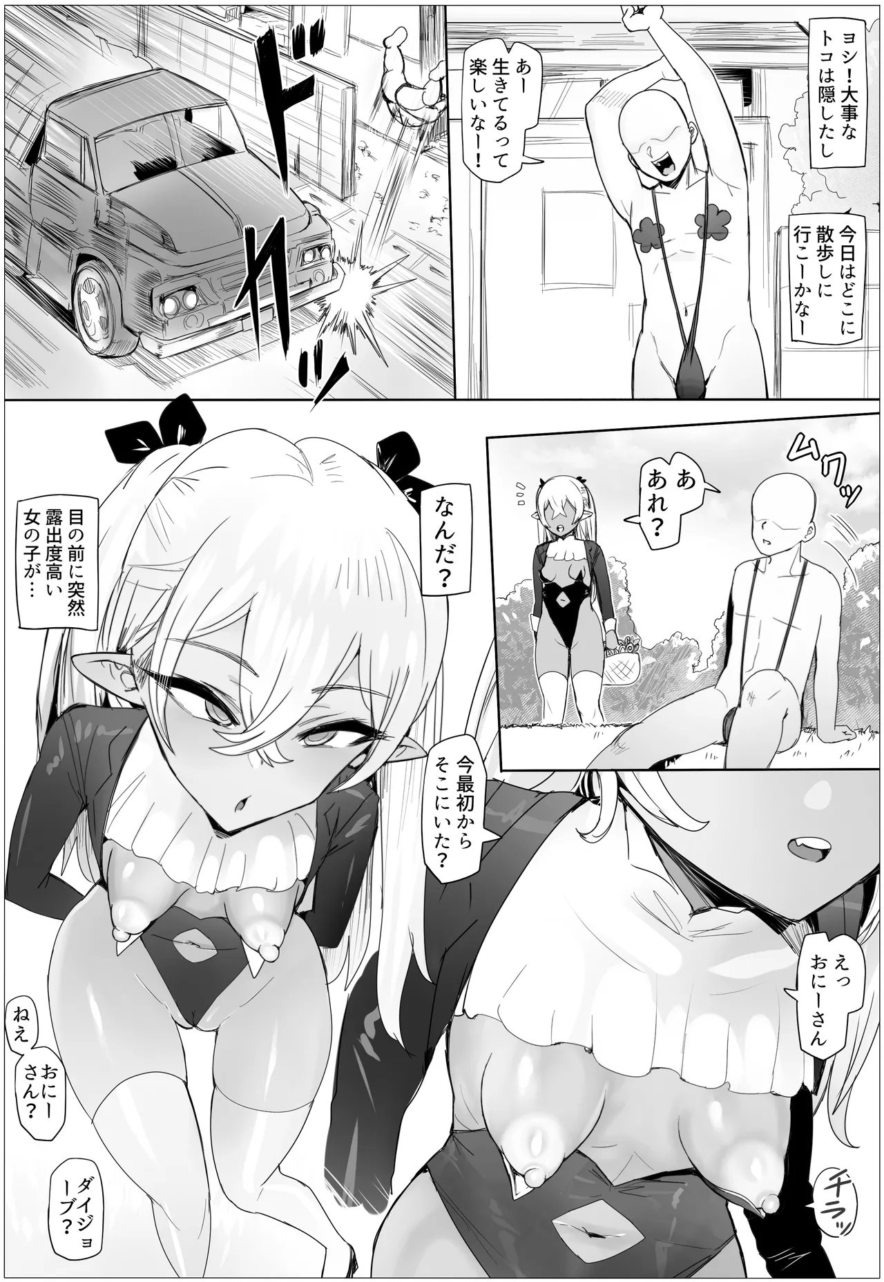 Page 2 of [Puranpuman] Oyako Don! Pukkuri Nyuurin wo Soete [Digital]