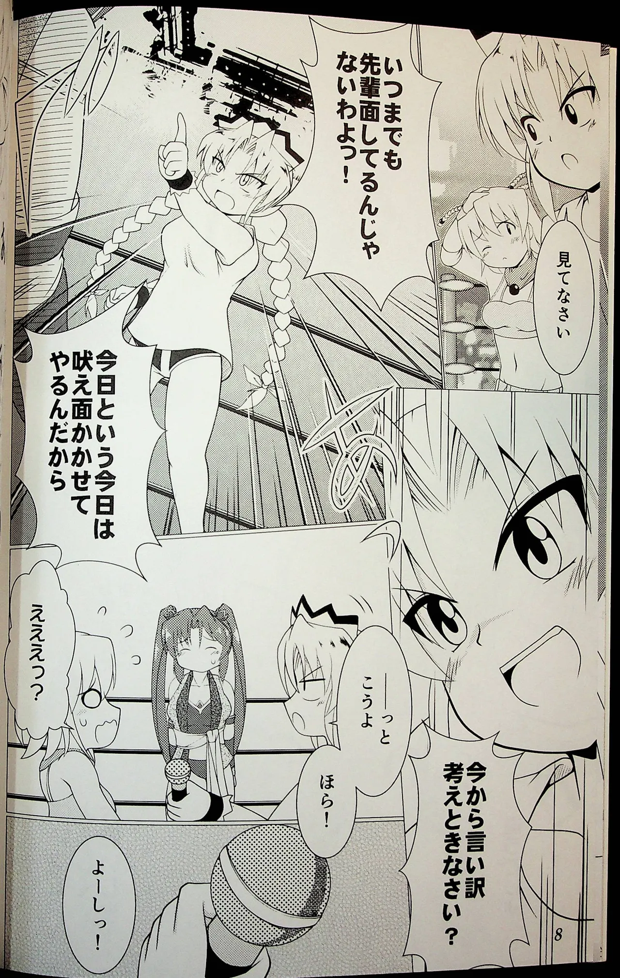 Preview page 7