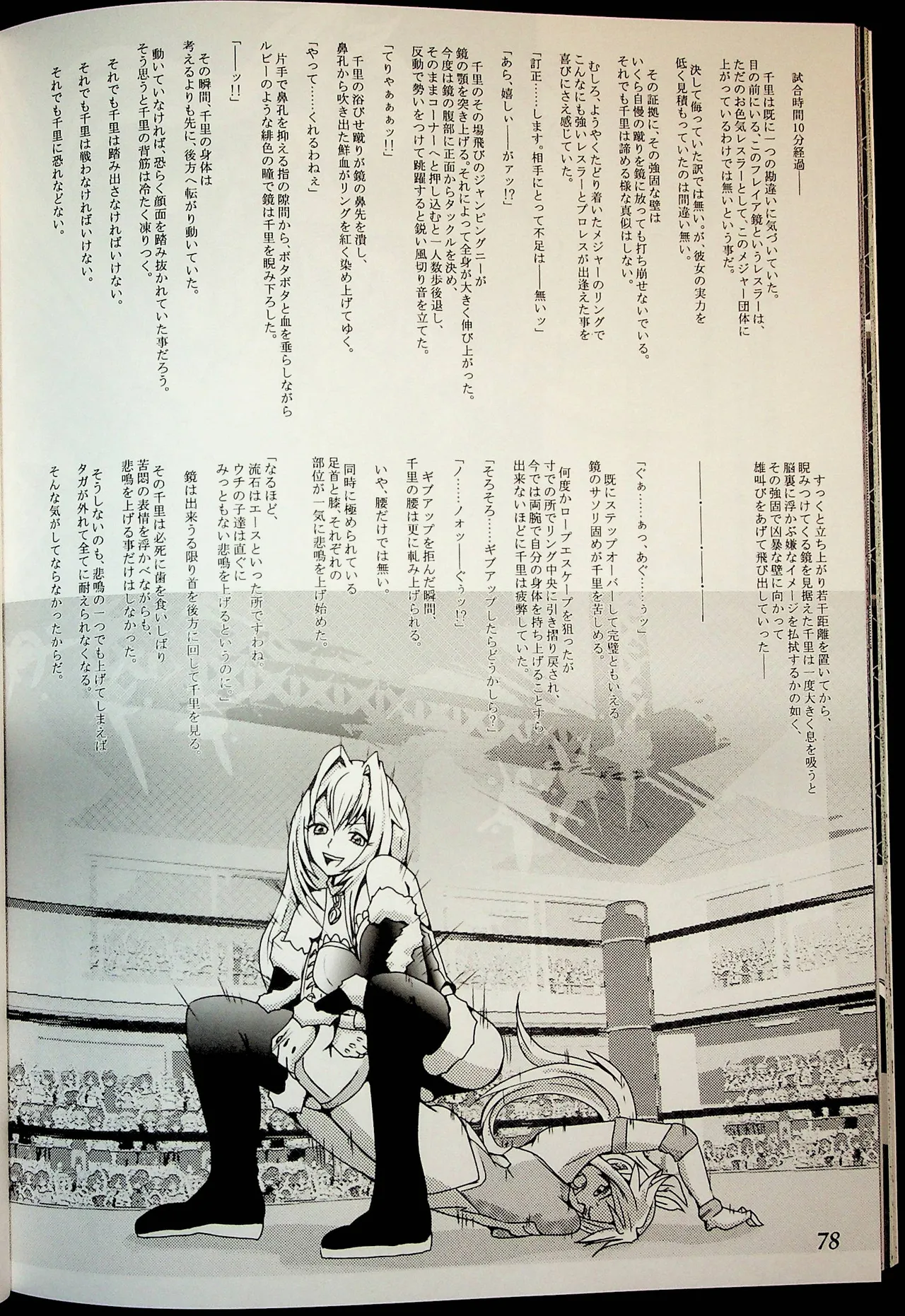 Wrestle Summit 2016 - Page 77