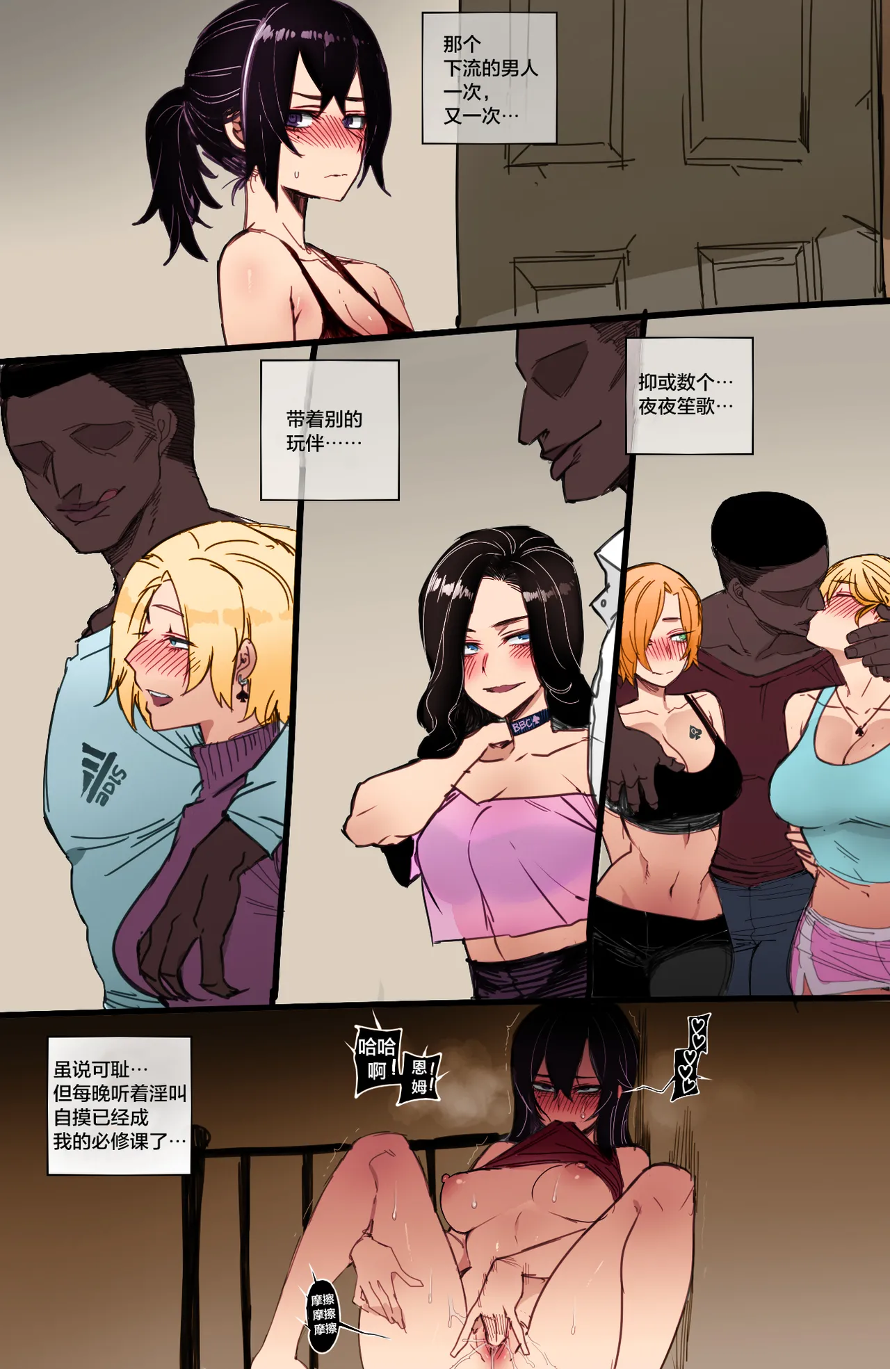 exchange student FULL+BONUS - Page 16