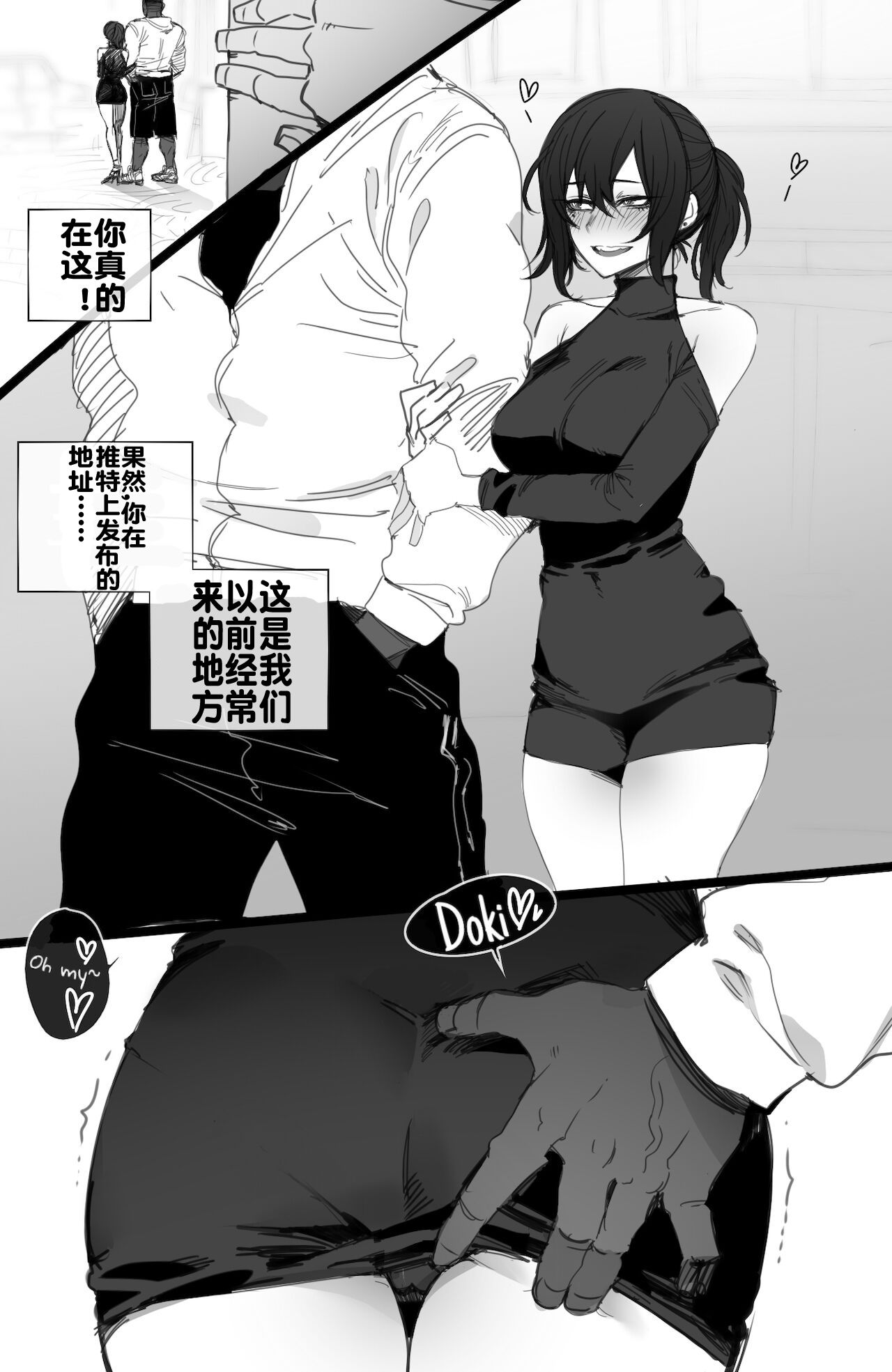 exchange student FULL+BONUS - Page 57