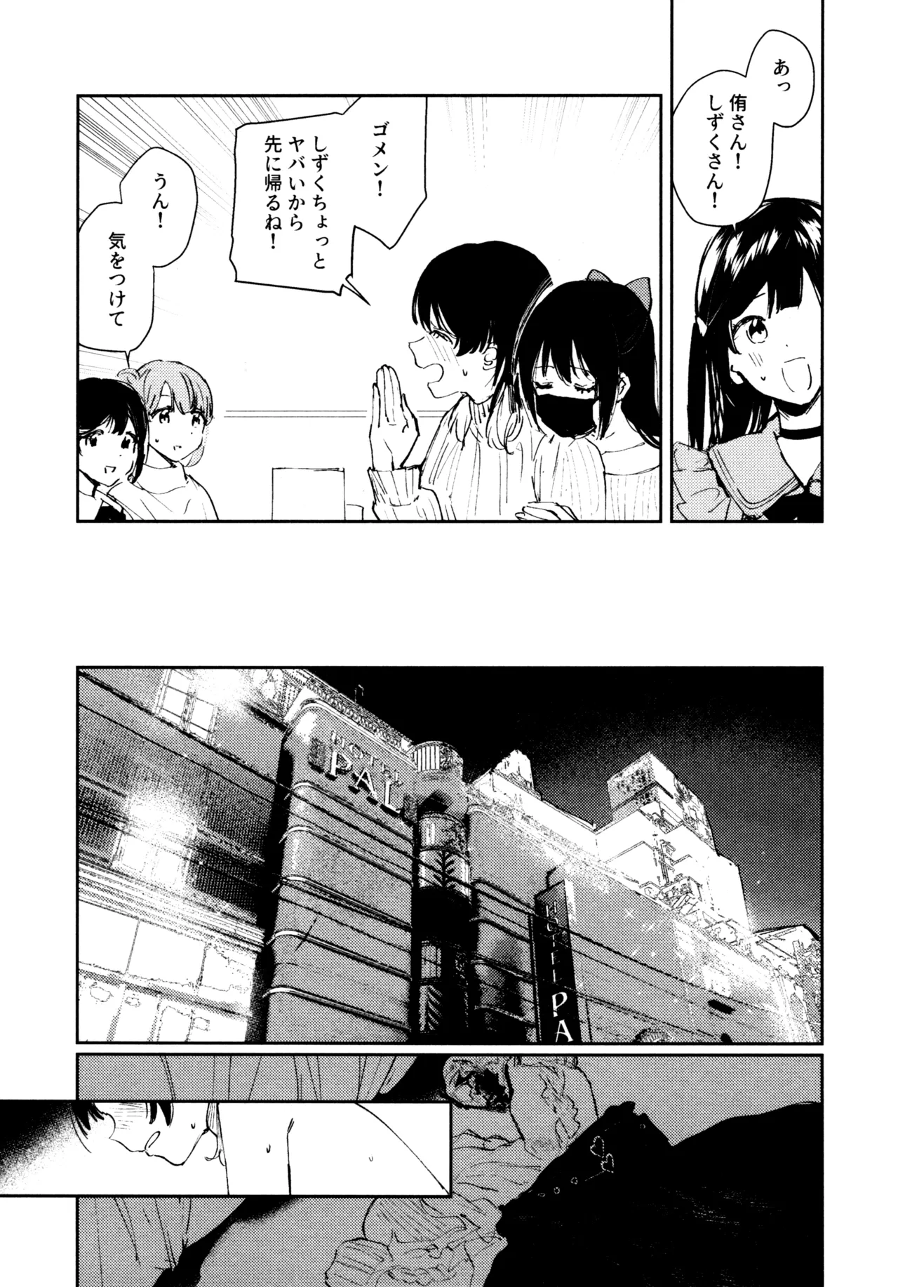 Hanagasa YuShizu Soushuuhen - Page 126