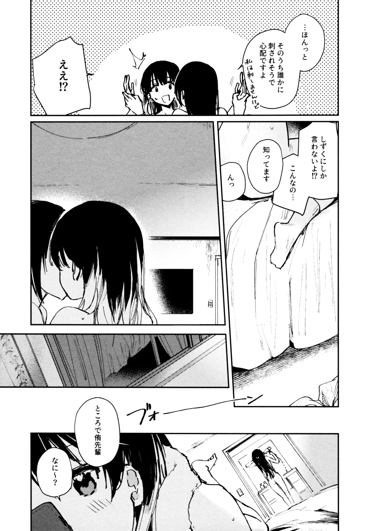 Hanagasa YuShizu Soushuuhen - Page 134