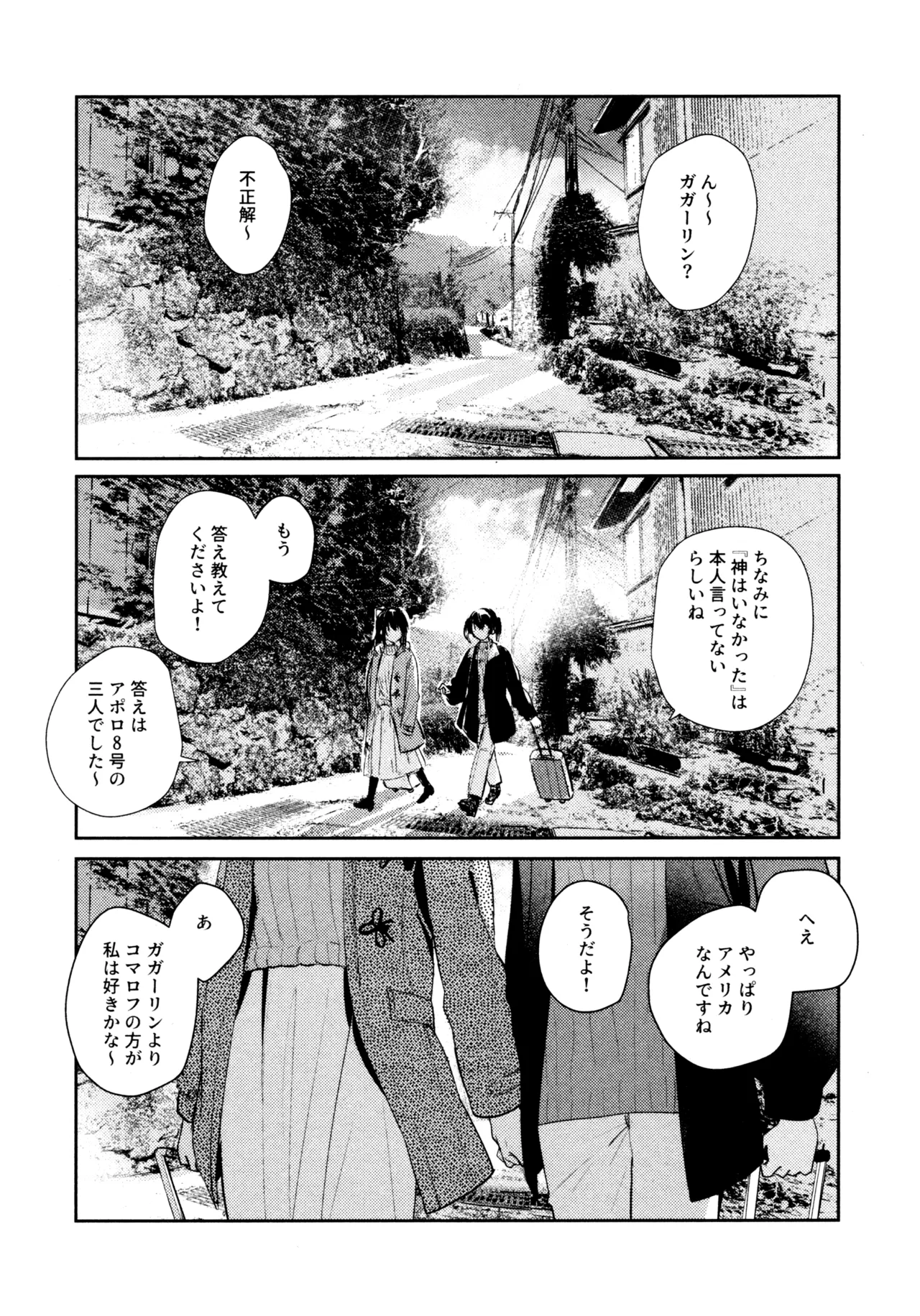 Hanagasa YuShizu Soushuuhen - Page 39