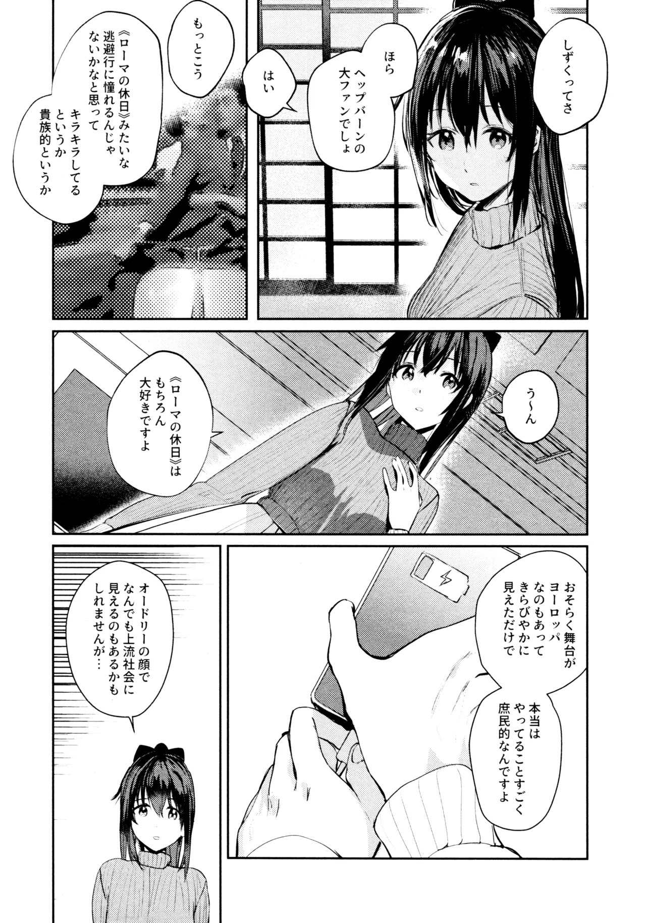 Hanagasa YuShizu Soushuuhen - Page 42