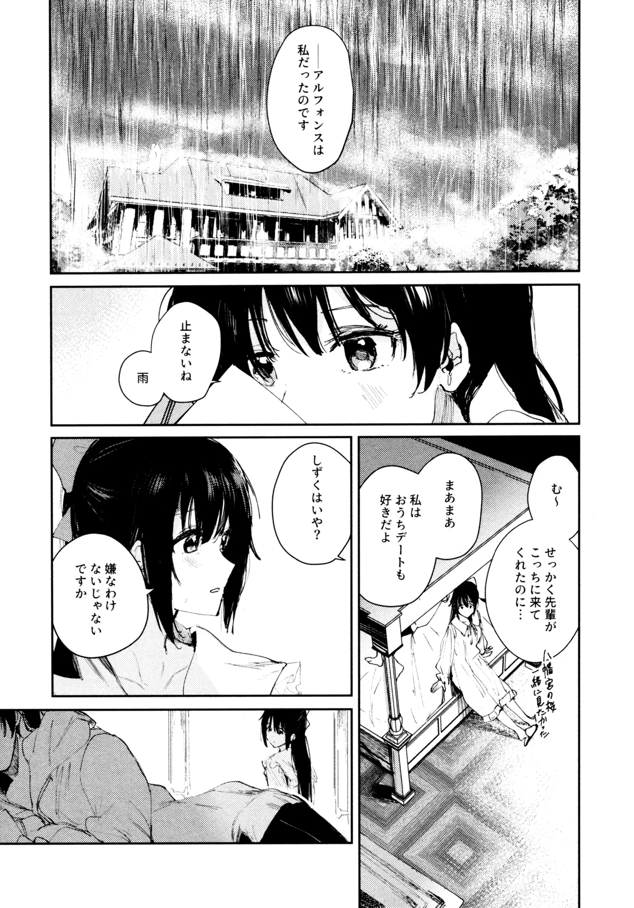 Hanagasa YuShizu Soushuuhen - Page 62