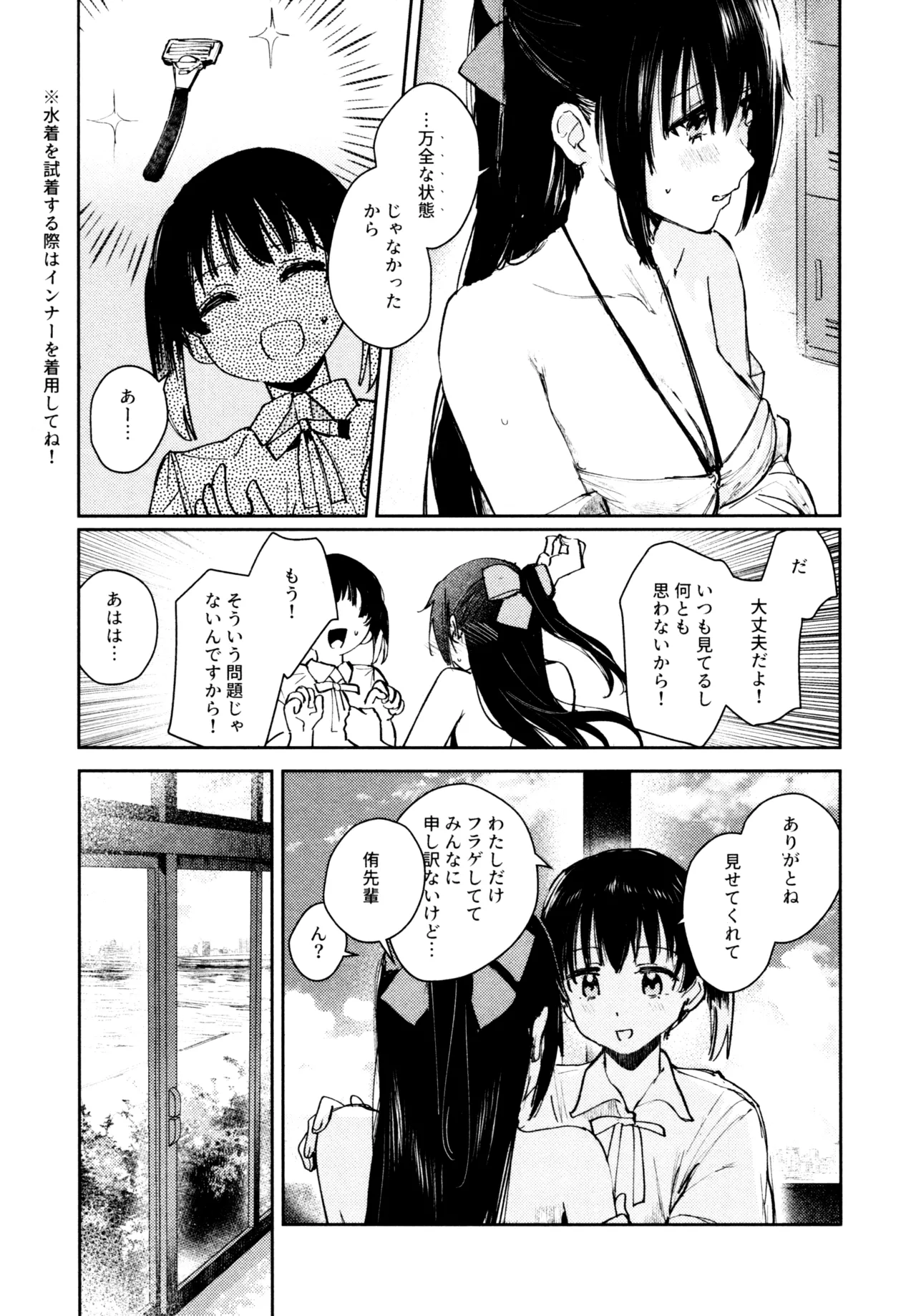 Hanagasa YuShizu Soushuuhen - Page 98