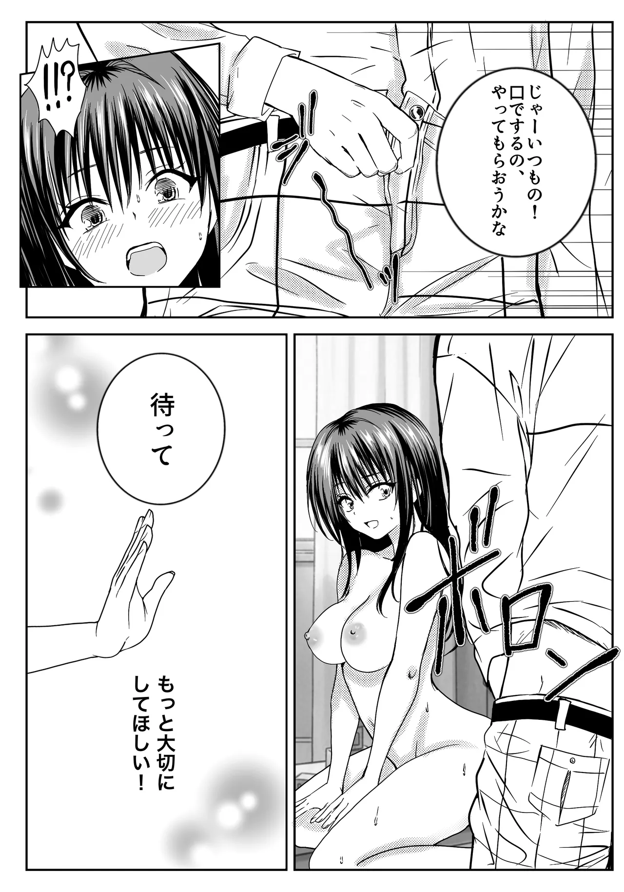 Is it okay to do anything if you're third or fourth? - Page 11