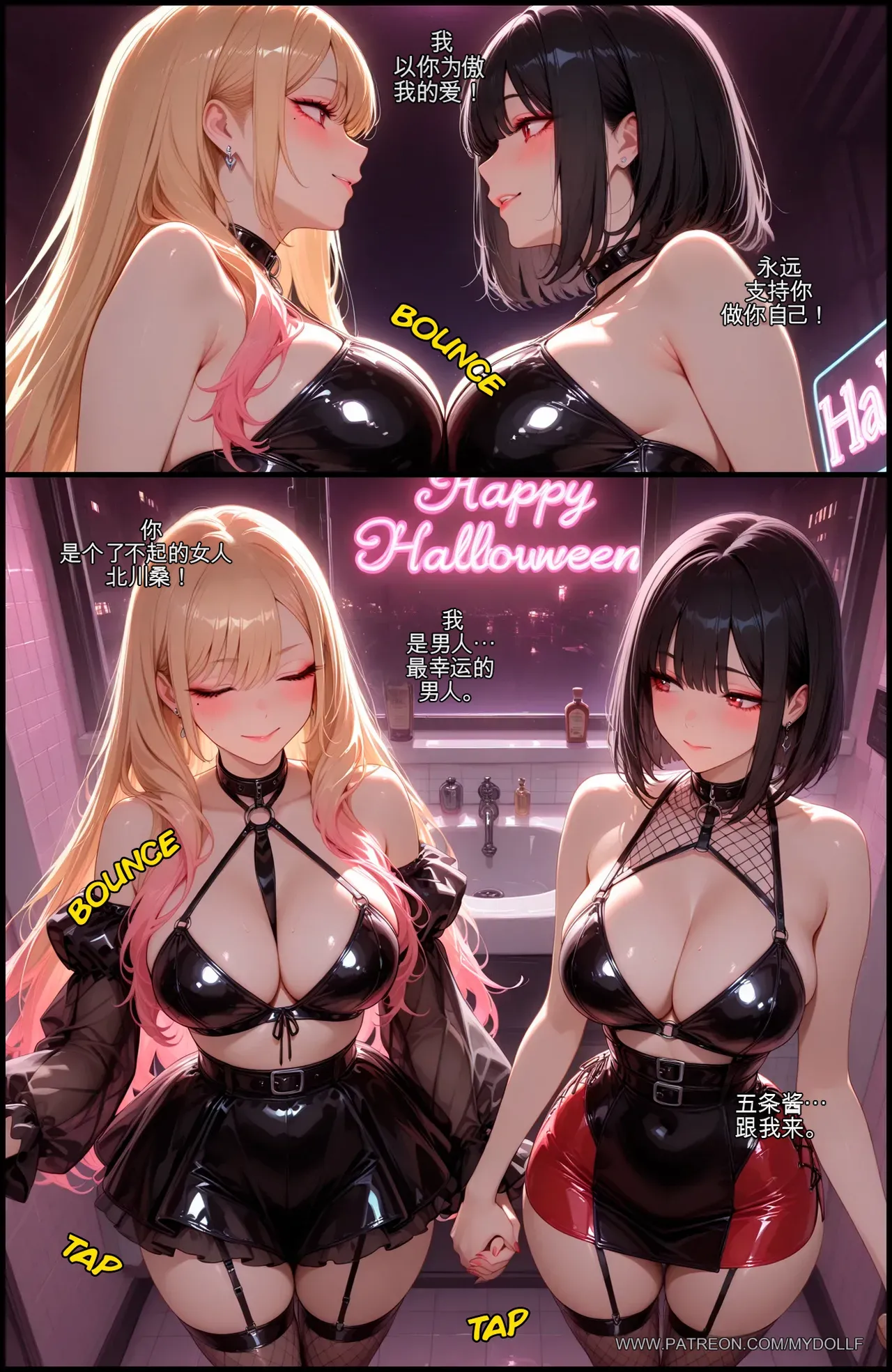 My Dress Up Darling Reverse - Page 171