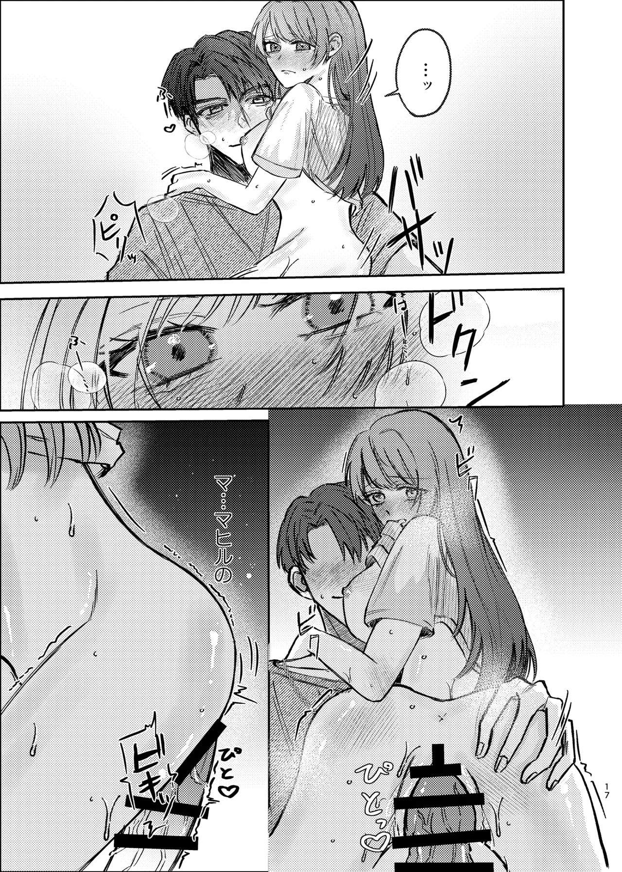 Sake wa Nondemo Ani ni wa Nomareruna! - Page 15