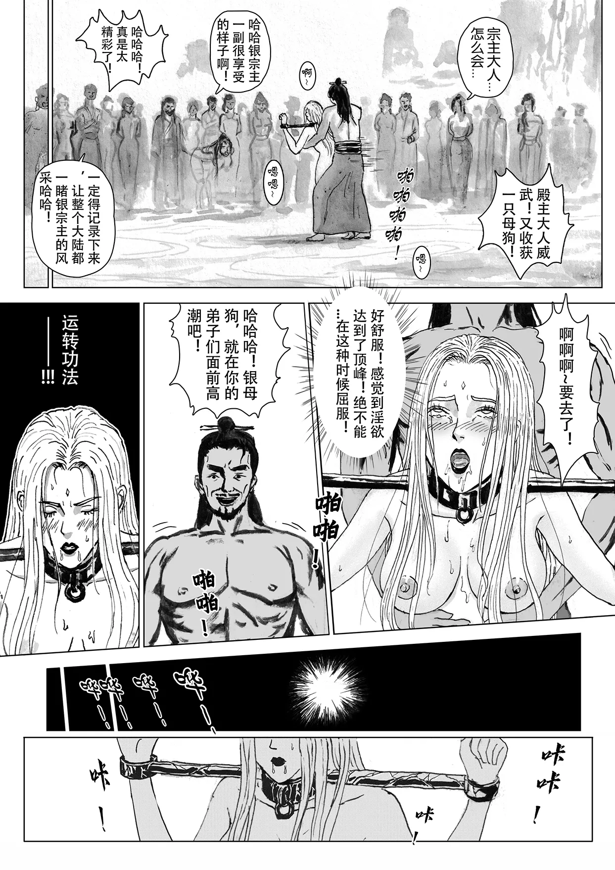 Page 5 of [Evillllllllllll] 缚仙之行-启程 [Chinese]