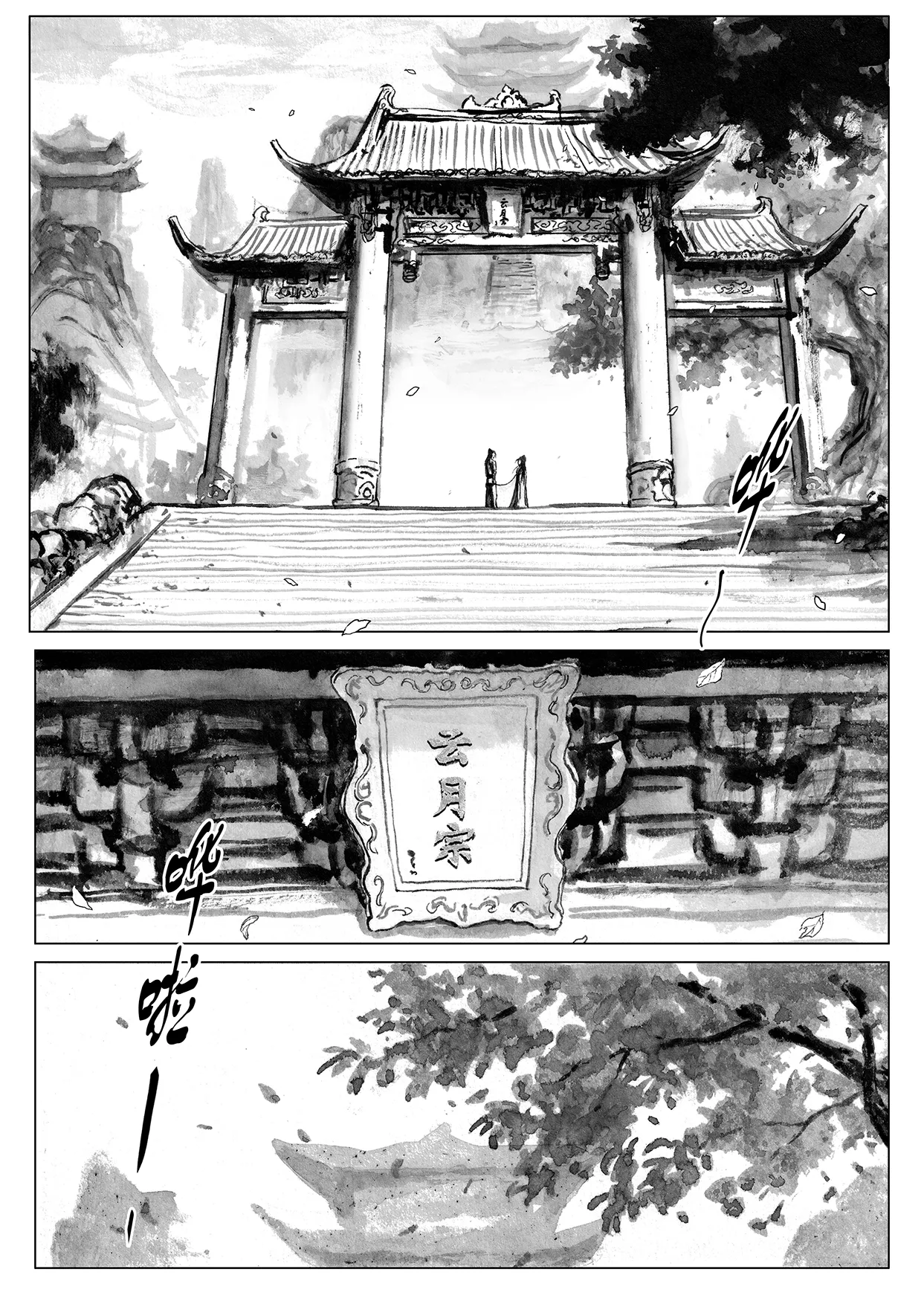 Page 56 of [Evillllllllllll] 缚仙之行-启程 [Chinese]