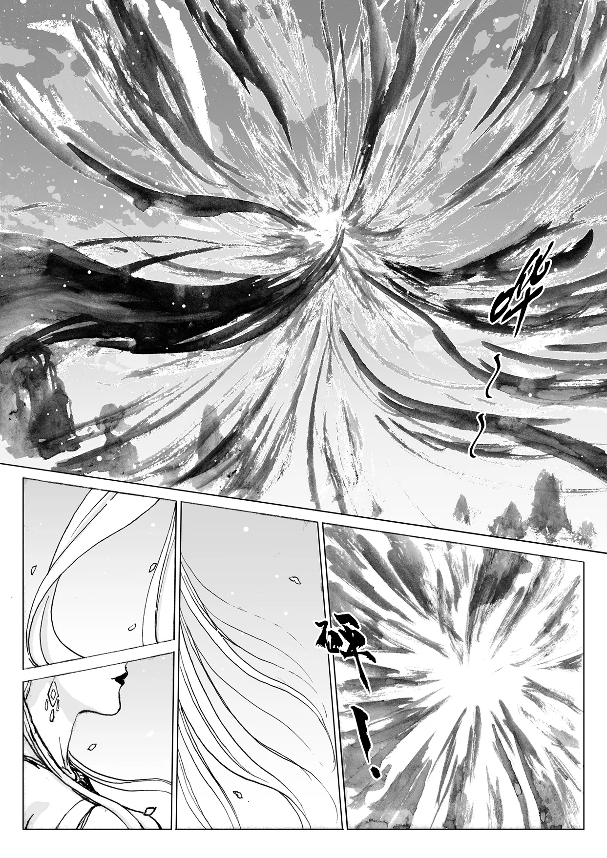 Page 8 of [Evillllllllllll] 缚仙之行-启程 [Chinese]