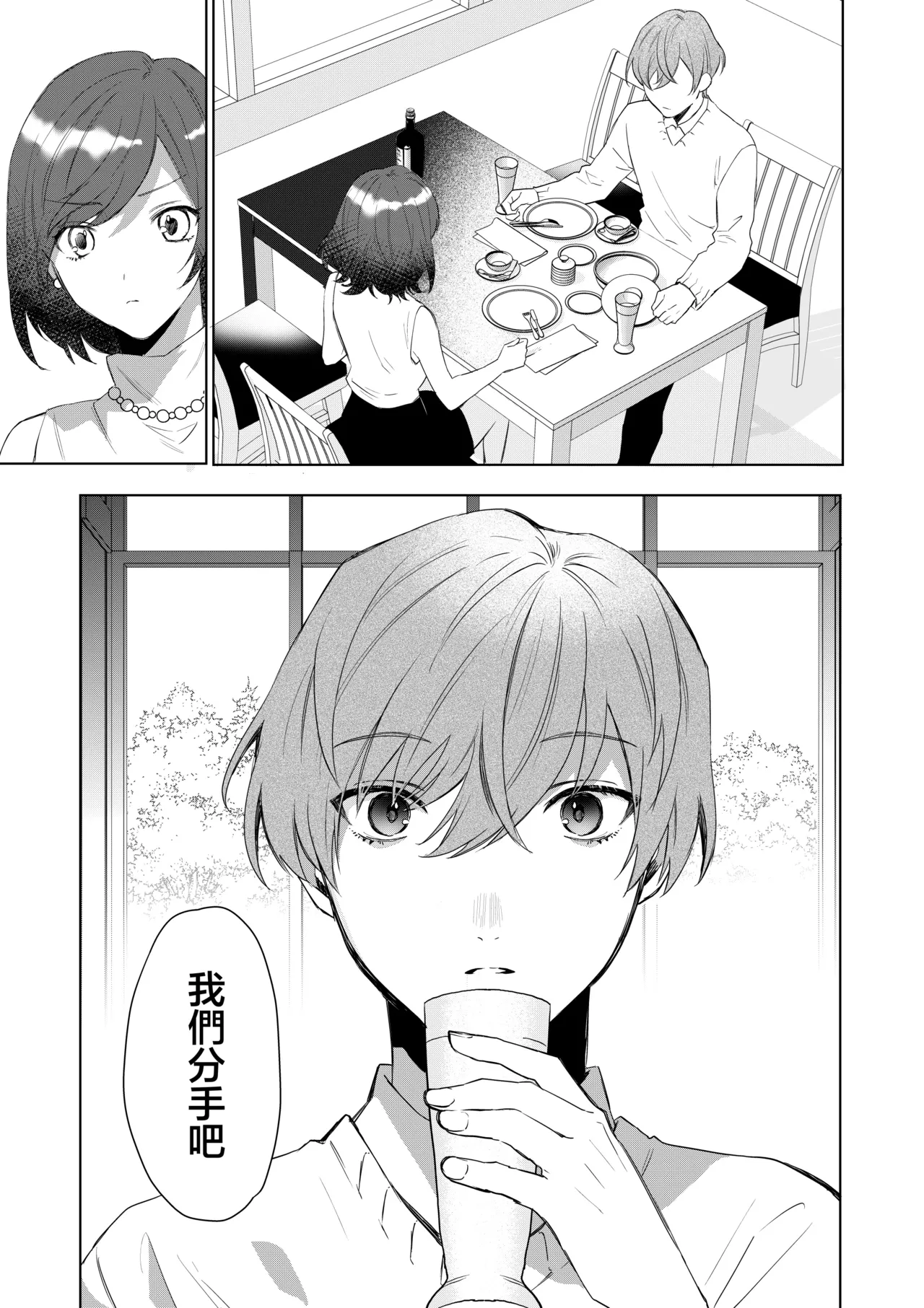 Page 3 of [Amuai Okashi Seisakusho (Hoshino Iro)] TS Shita Boku no Shiawase Maid-san Seikatsu | 性转的我的幸福女仆生活 [Chinese] [瑞树汉化组]