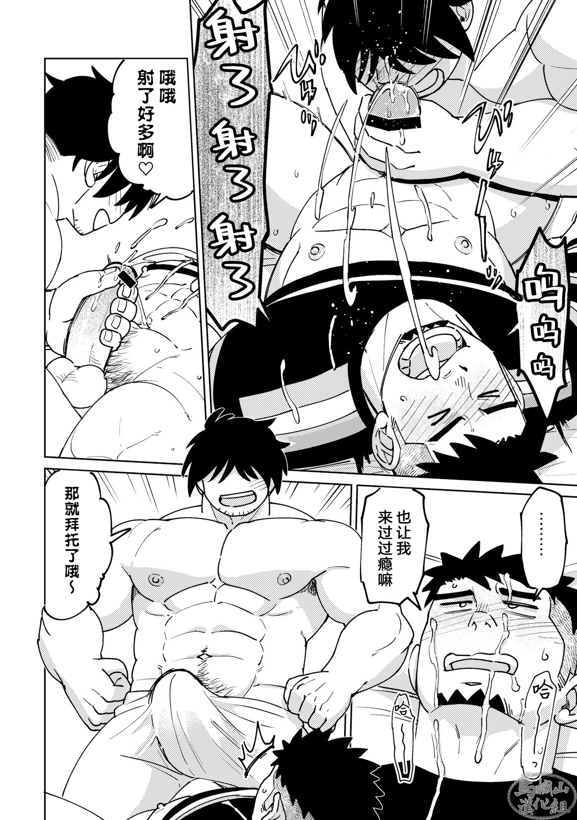 kōhai-kun wa yonde mitai |  我的学弟想直呼姓名 - Page 22