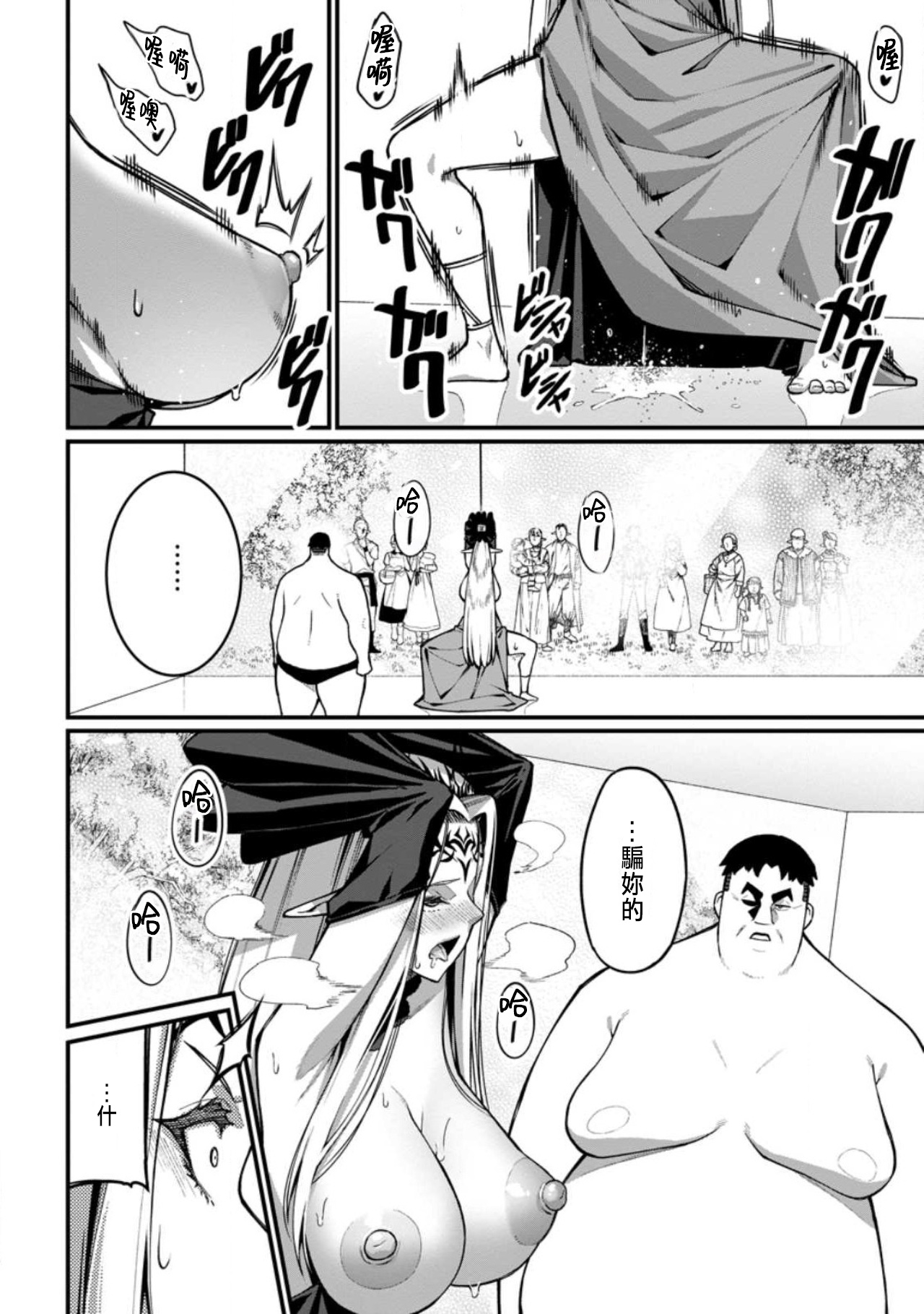 ハーレム王の異世界プレス漫遊記 ～最強無双のおじさんはあらゆる種族を嫁にする～ 5-20 - Page 28