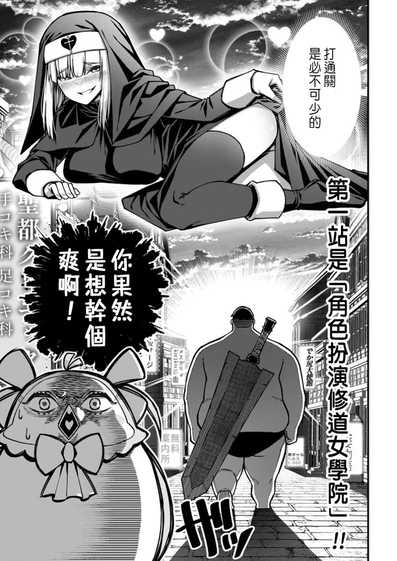 ハーレム王の異世界プレス漫遊記 ～最強無双のおじさんはあらゆる種族を嫁にする～ 5-20 - Page 62