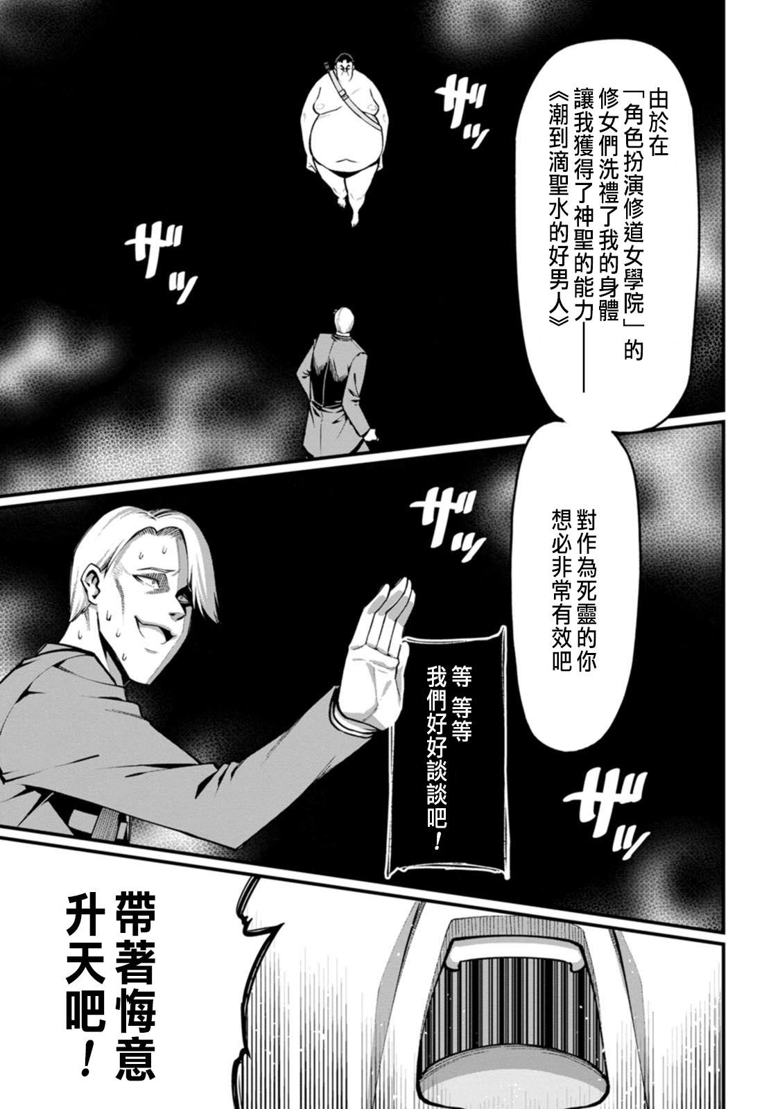 ハーレム王の異世界プレス漫遊記 ～最強無双のおじさんはあらゆる種族を嫁にする～ 5-20 - Page 79