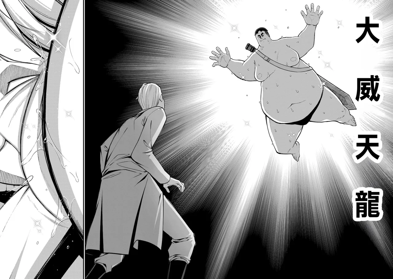 ハーレム王の異世界プレス漫遊記 ～最強無双のおじさんはあらゆる種族を嫁にする～ 5-20 - Page 80