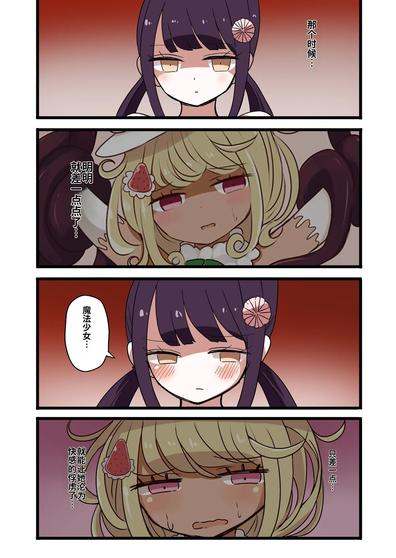 Chabatake Vae no TS Tanpenshuu - Page 47