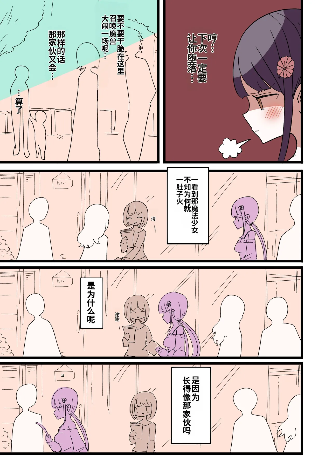 Chabatake Vae no TS Tanpenshuu - Page 48