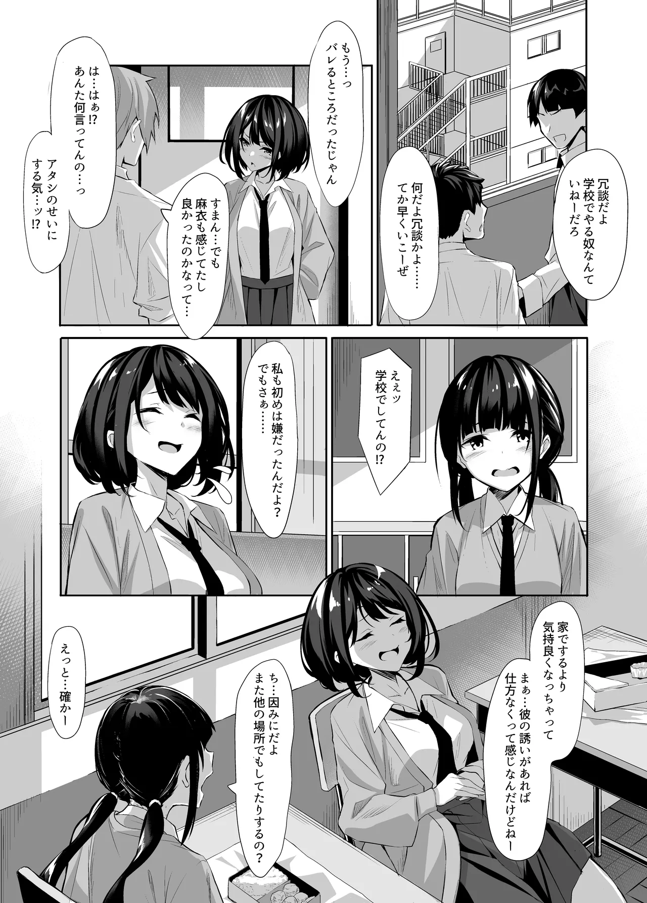 Tomodachi ni Chuukoku Shitara 3P Shiteita - Page 10