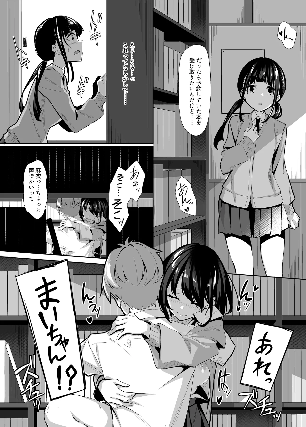 Tomodachi ni Chuukoku Shitara 3P Shiteita - Page 14