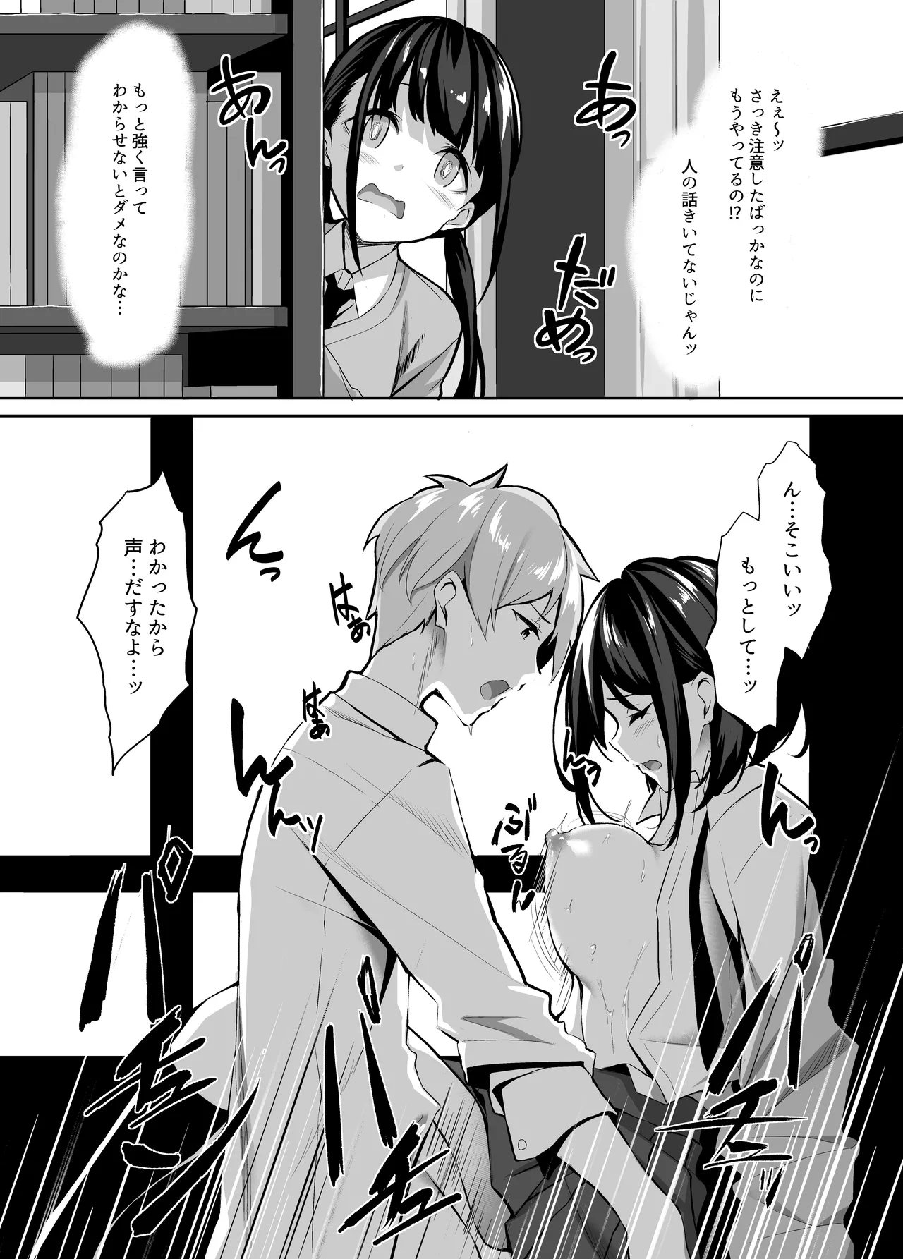 Tomodachi ni Chuukoku Shitara 3P Shiteita - Page 15