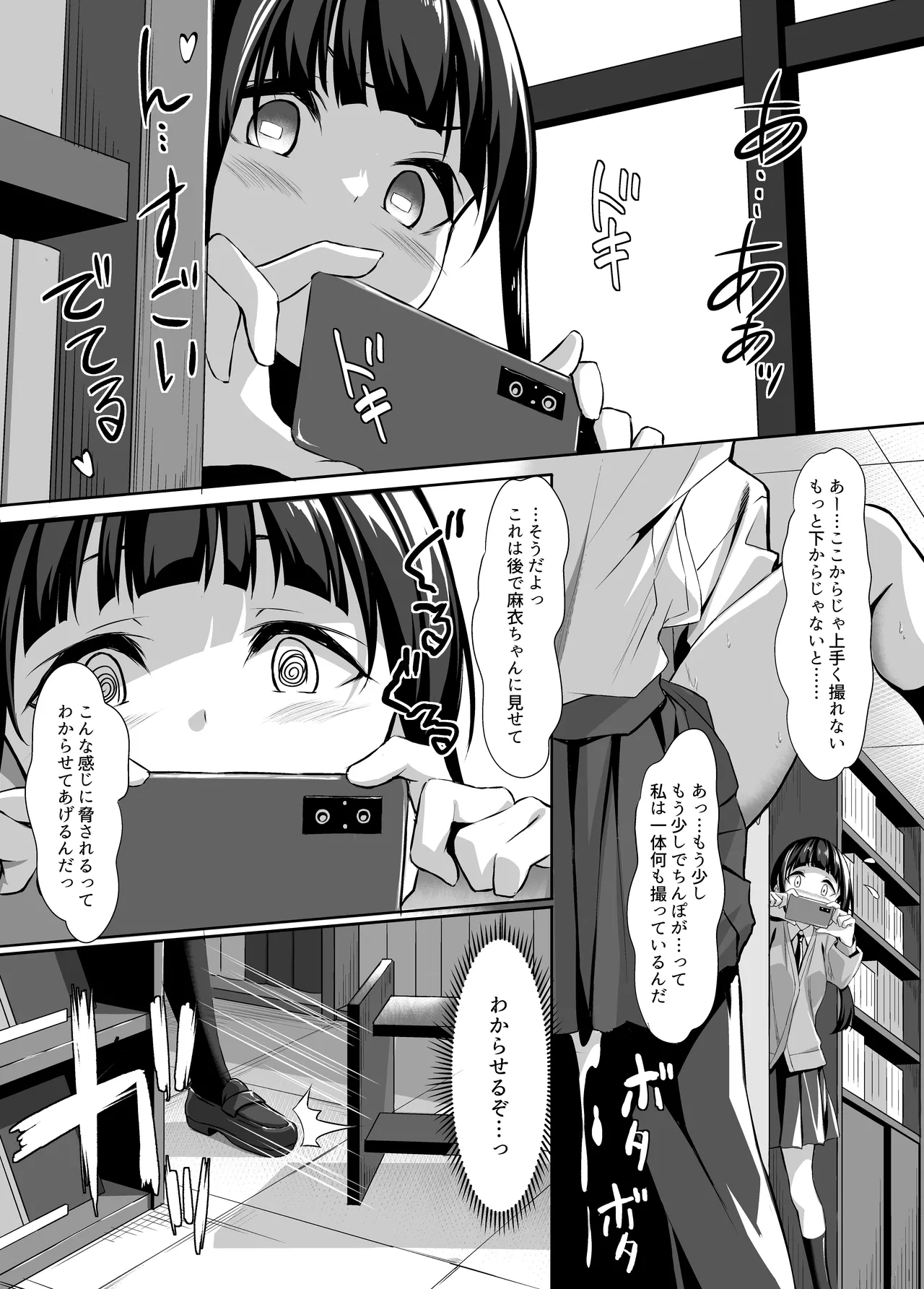 Tomodachi ni Chuukoku Shitara 3P Shiteita - Page 17