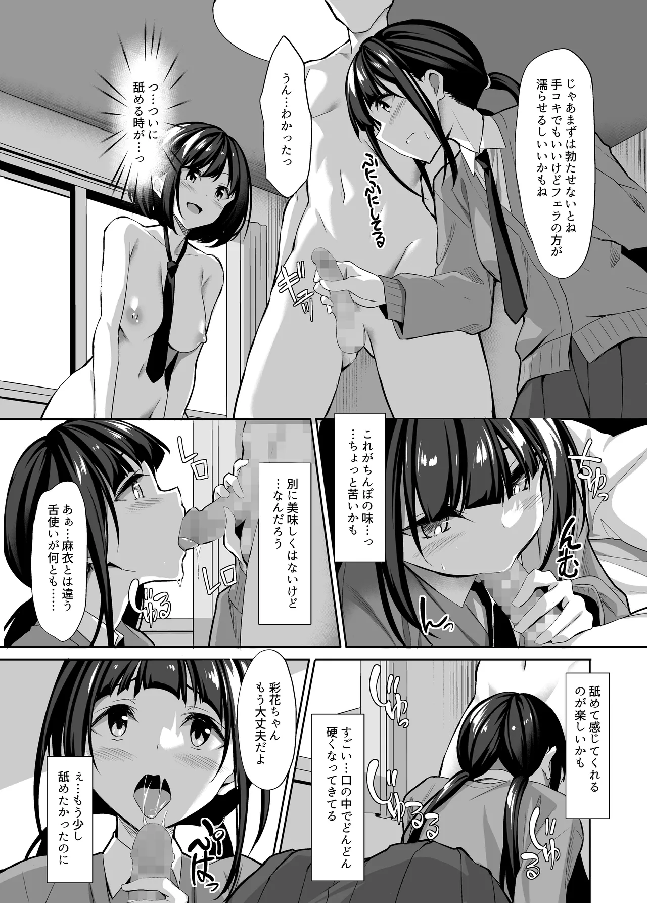 Tomodachi ni Chuukoku Shitara 3P Shiteita - Page 31