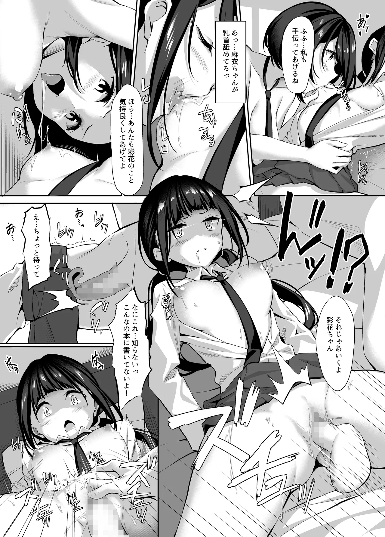 Tomodachi ni Chuukoku Shitara 3P Shiteita - Page 33