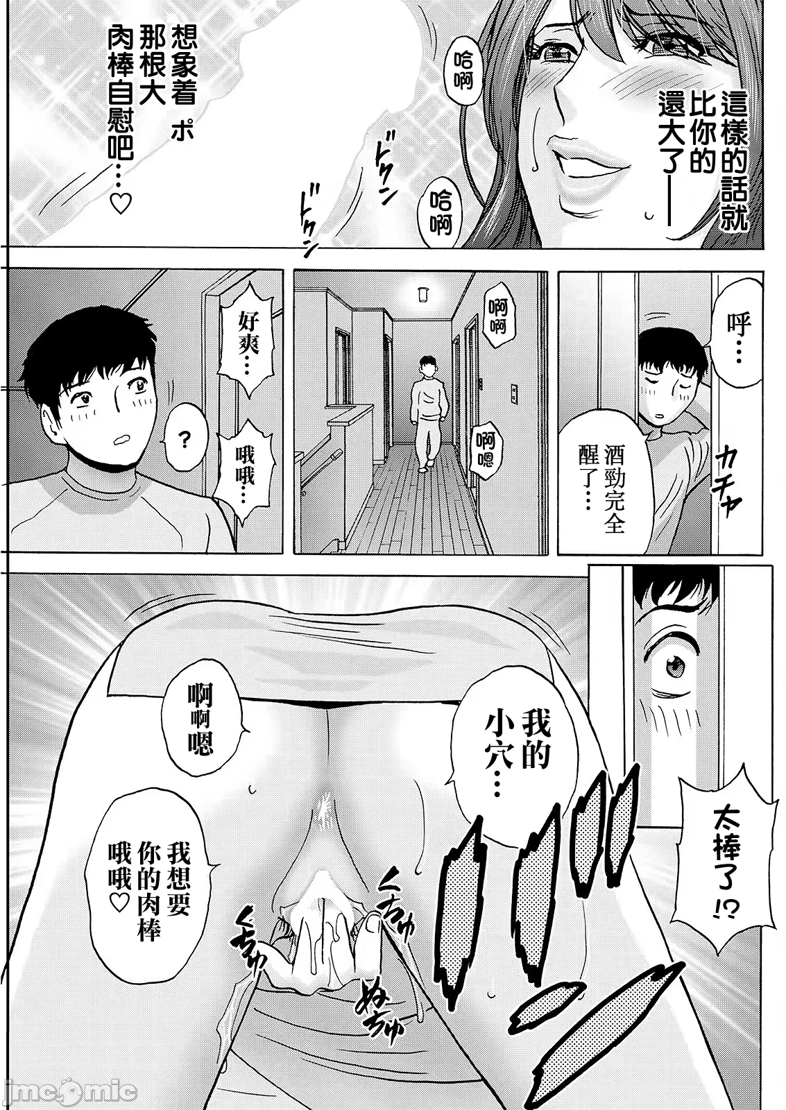 Kyou no Asobi Ashita no Honki - Page 17
