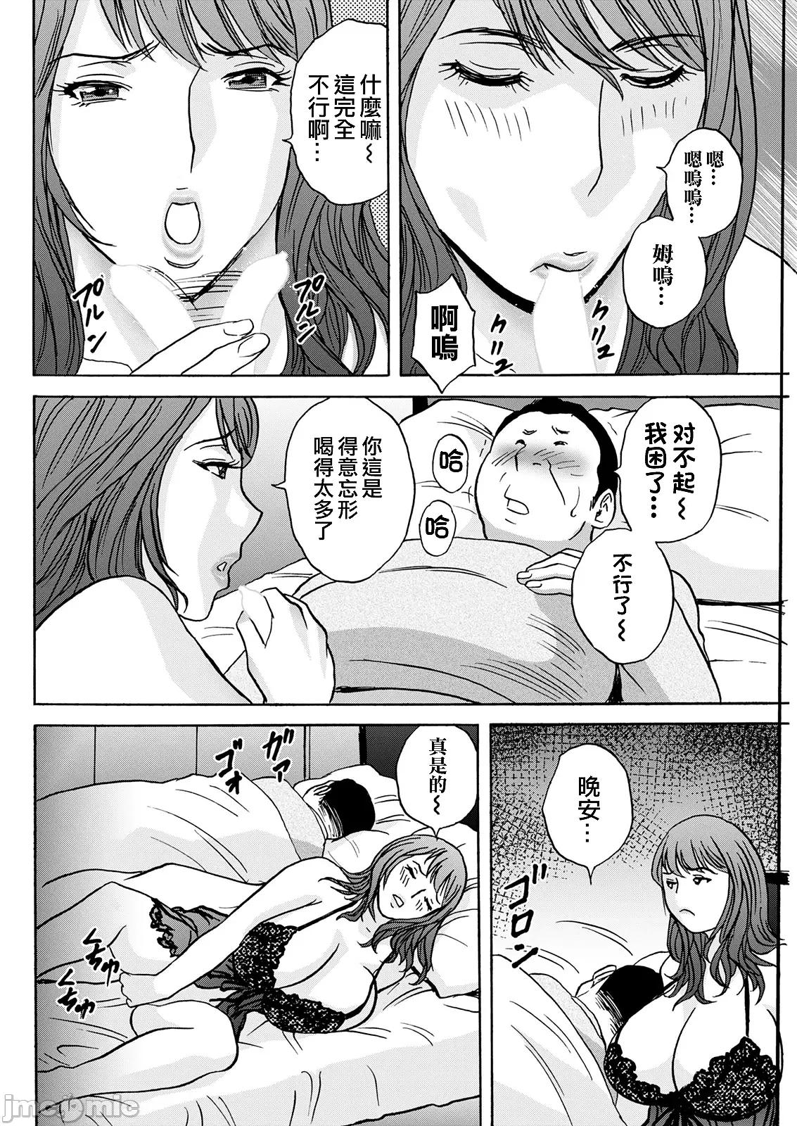 Kyou no Asobi Ashita no Honki - Page 170