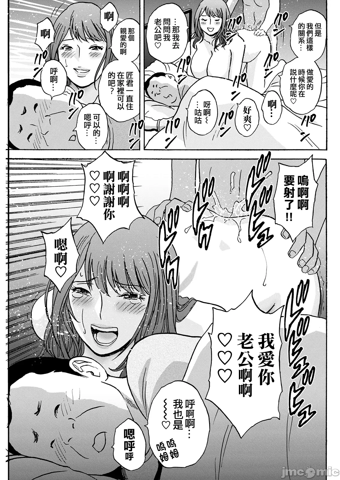 Kyou no Asobi Ashita no Honki - Page 182