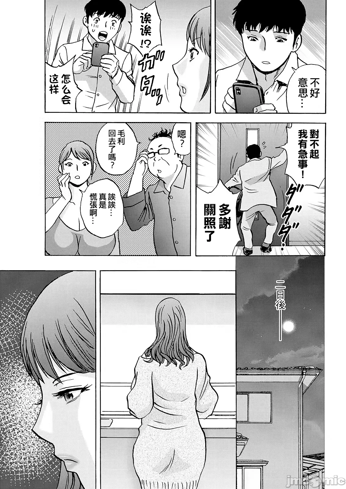 Kyou no Asobi Ashita no Honki - Page 29