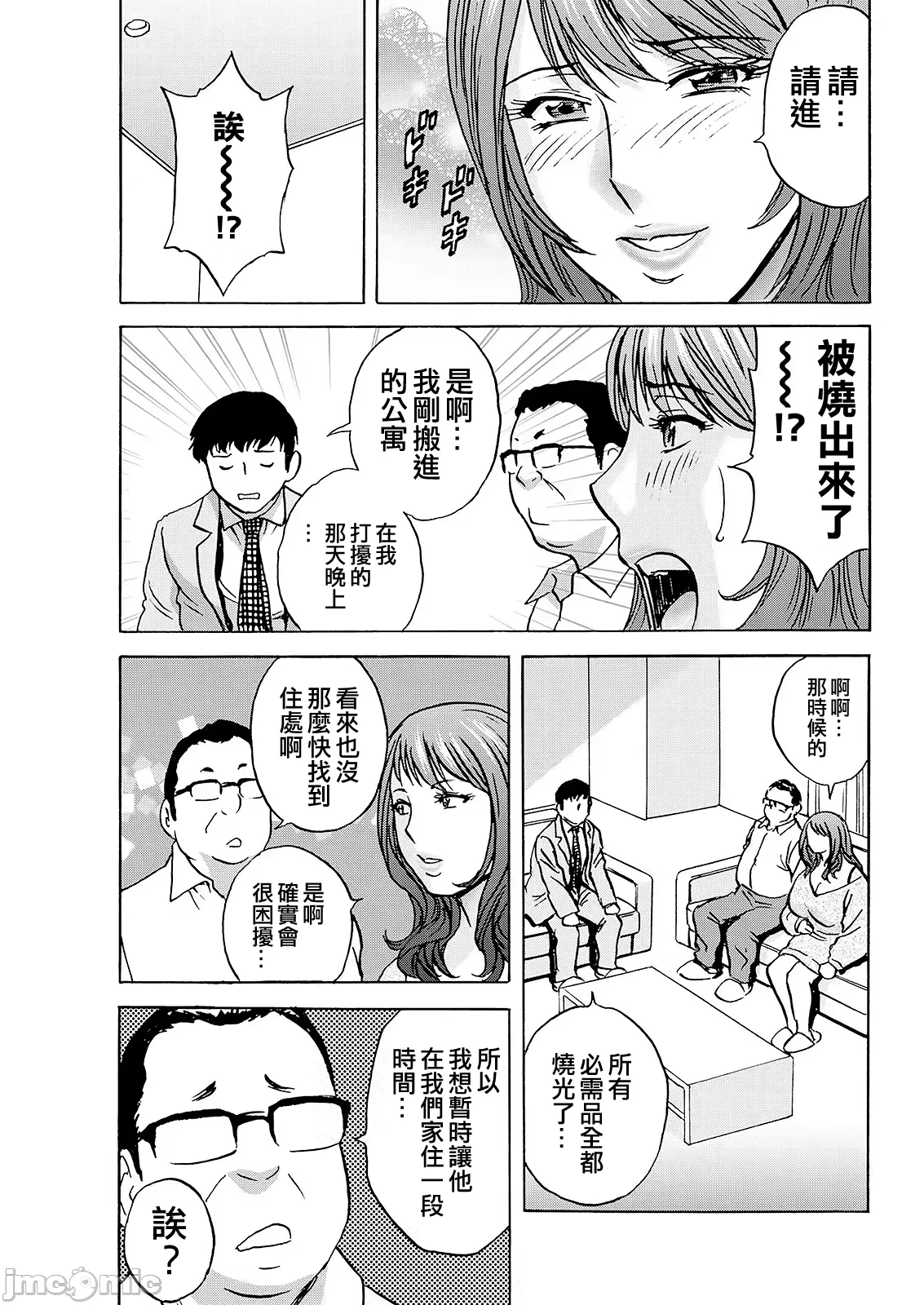 Kyou no Asobi Ashita no Honki - Page 31