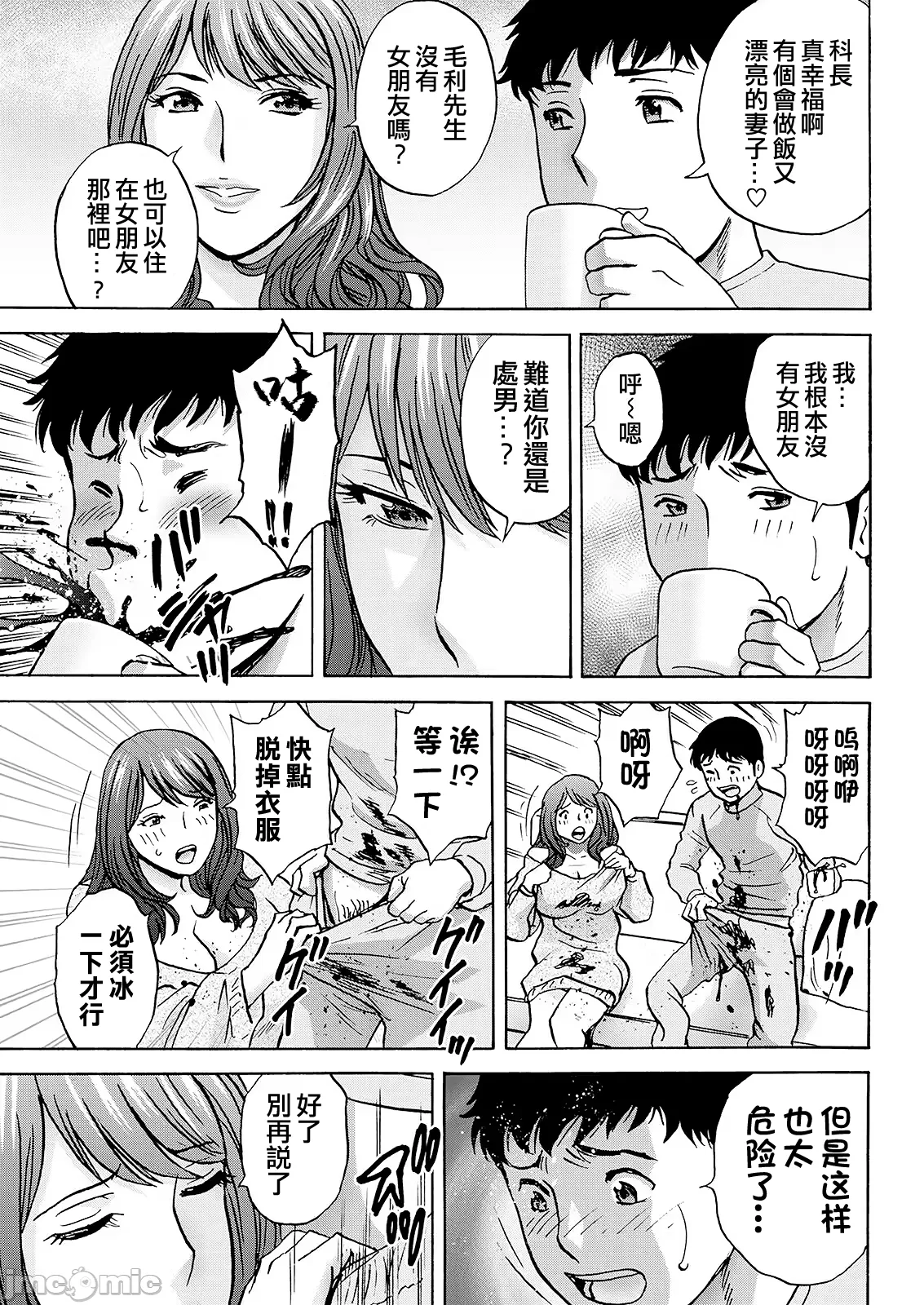 Kyou no Asobi Ashita no Honki - Page 33